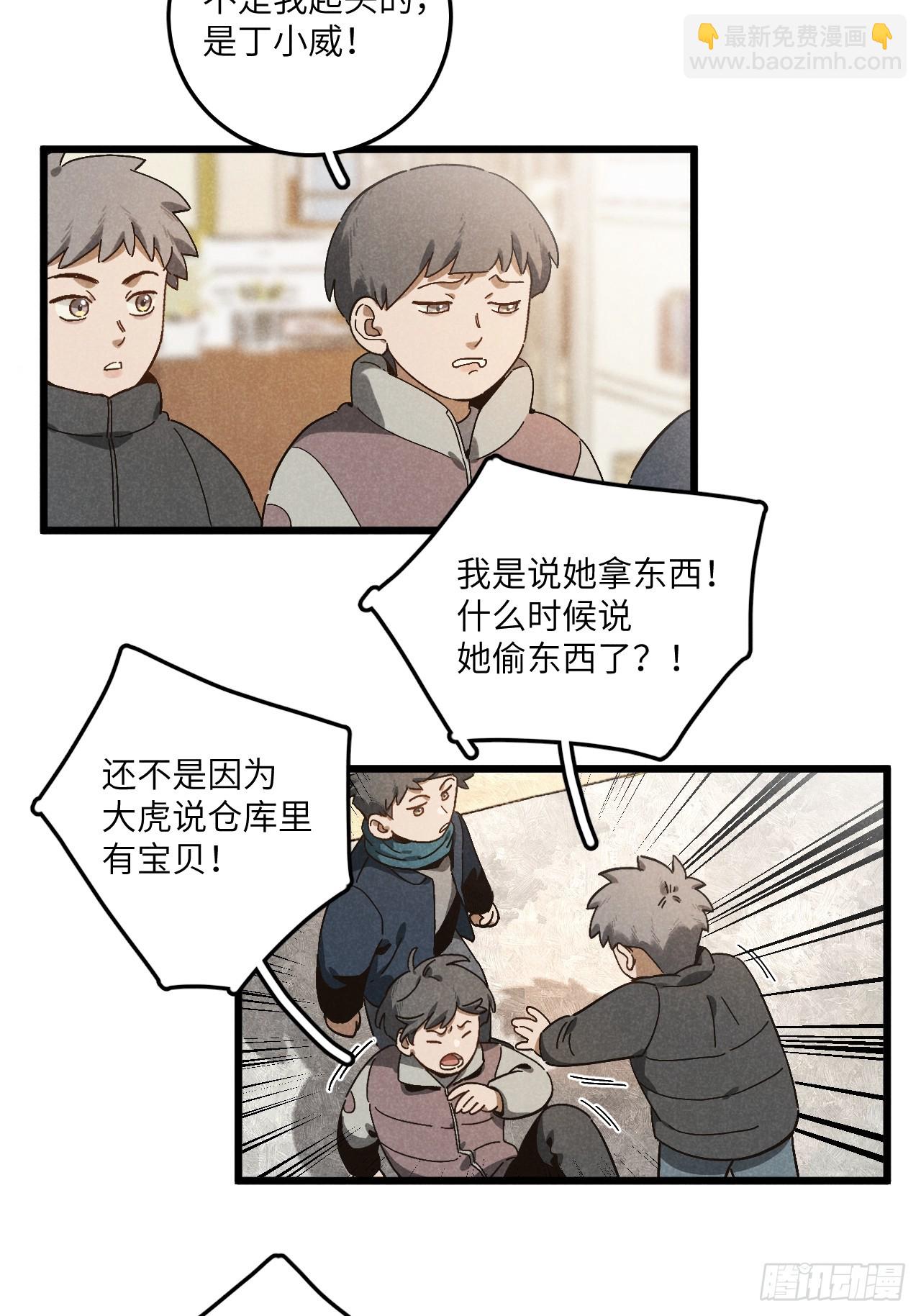 第五十八话 一通电话-第62话