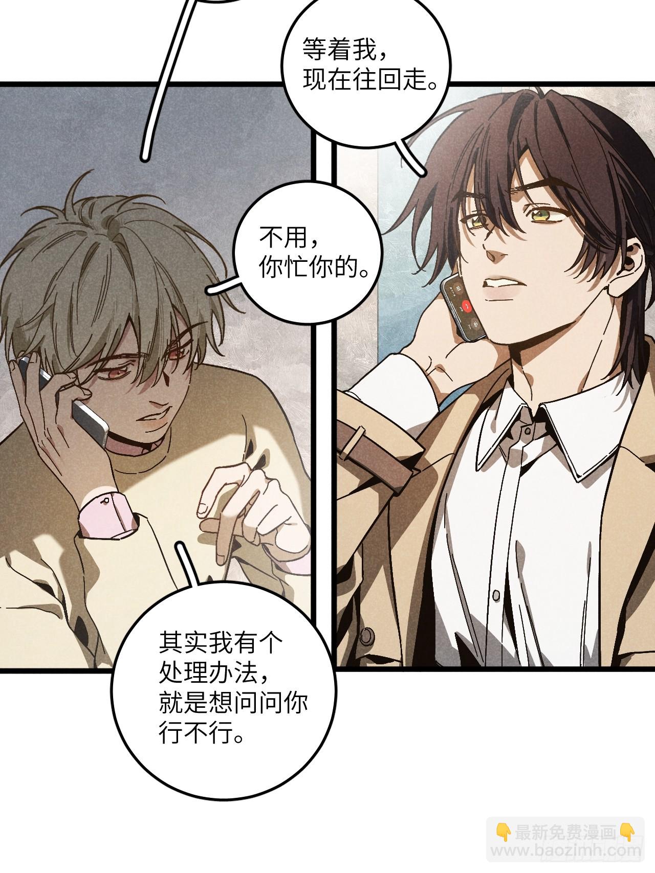 第五十八话 一通电话-第62话