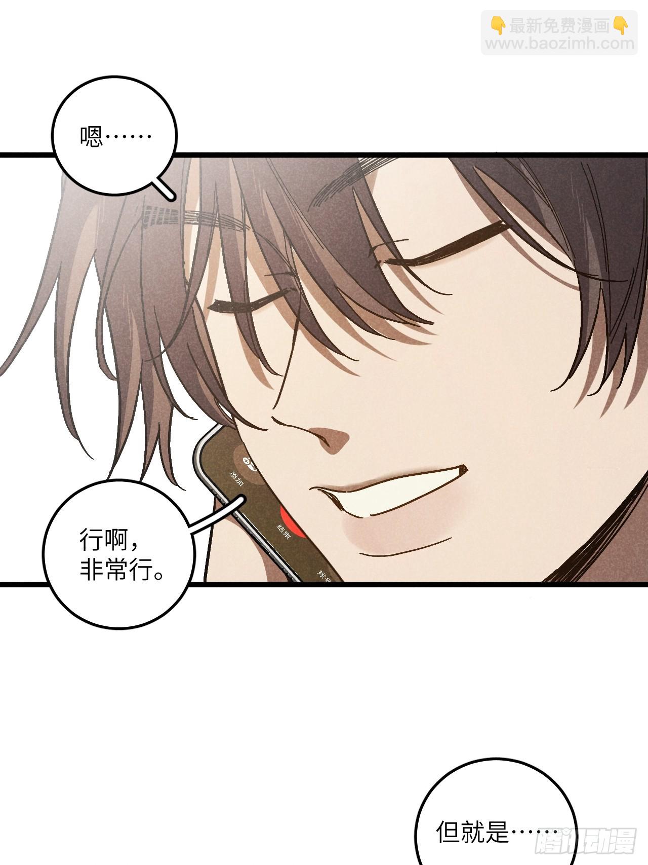 第五十八话 一通电话-第62话