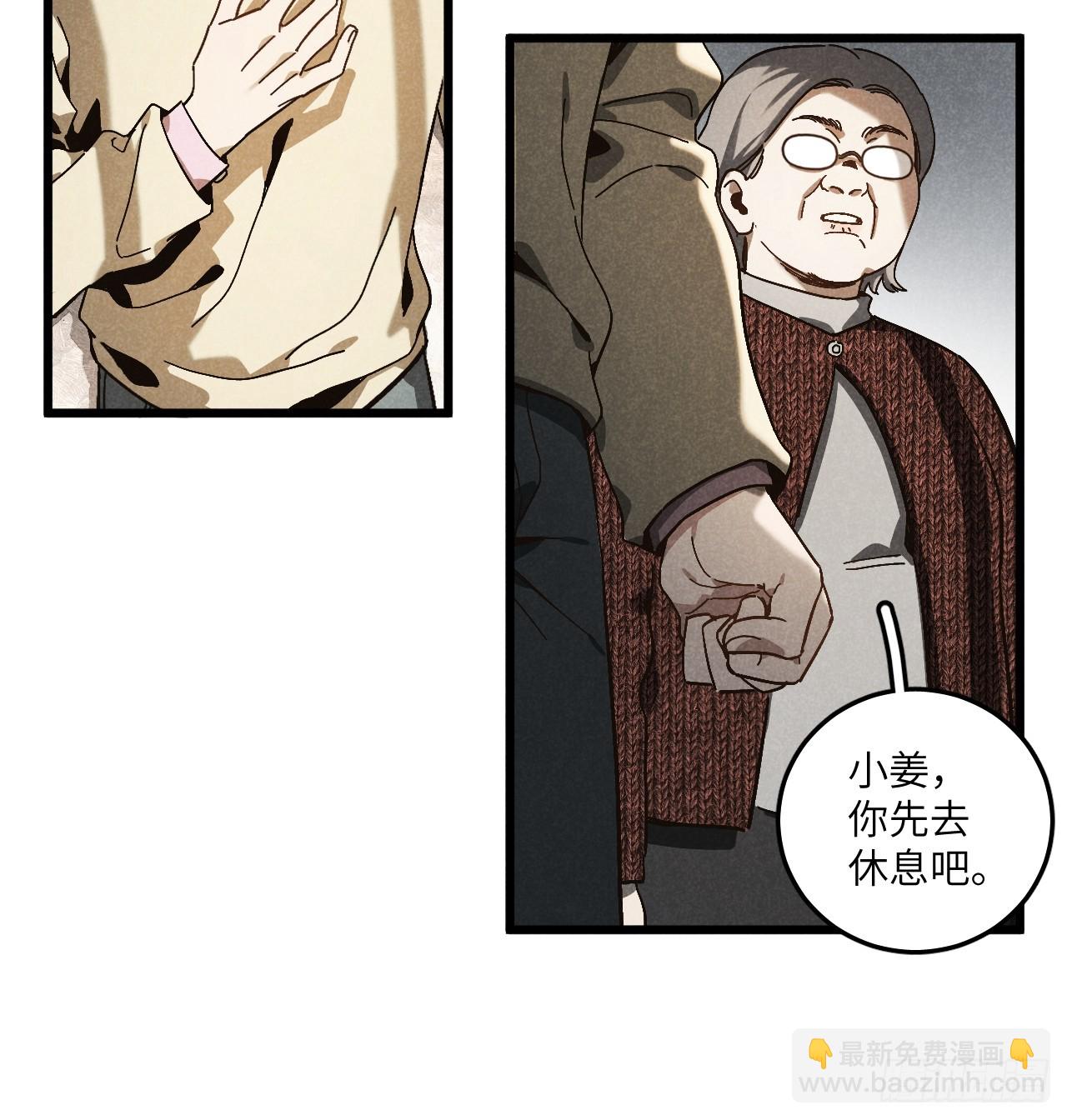 第五十八话 一通电话-第62话