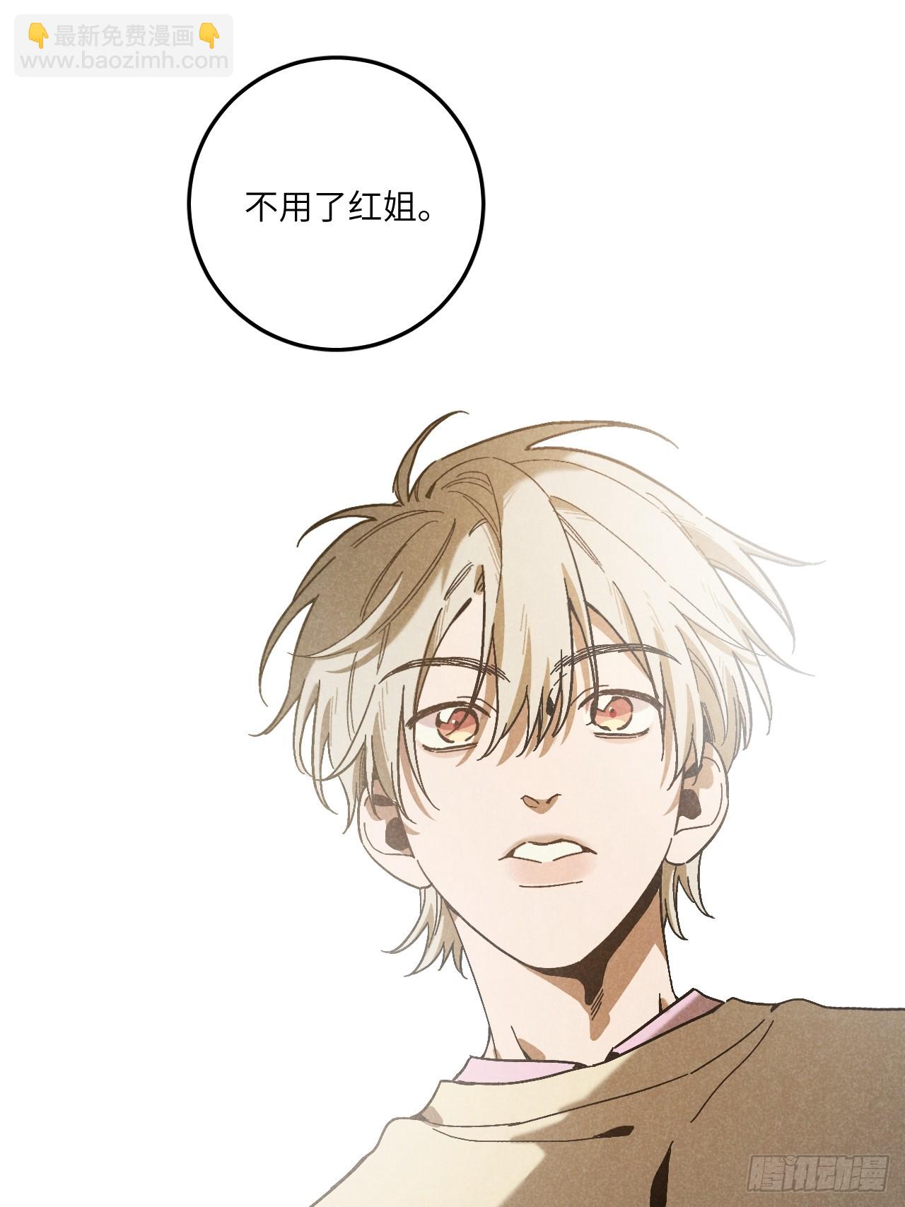 第五十八话 一通电话-第62话