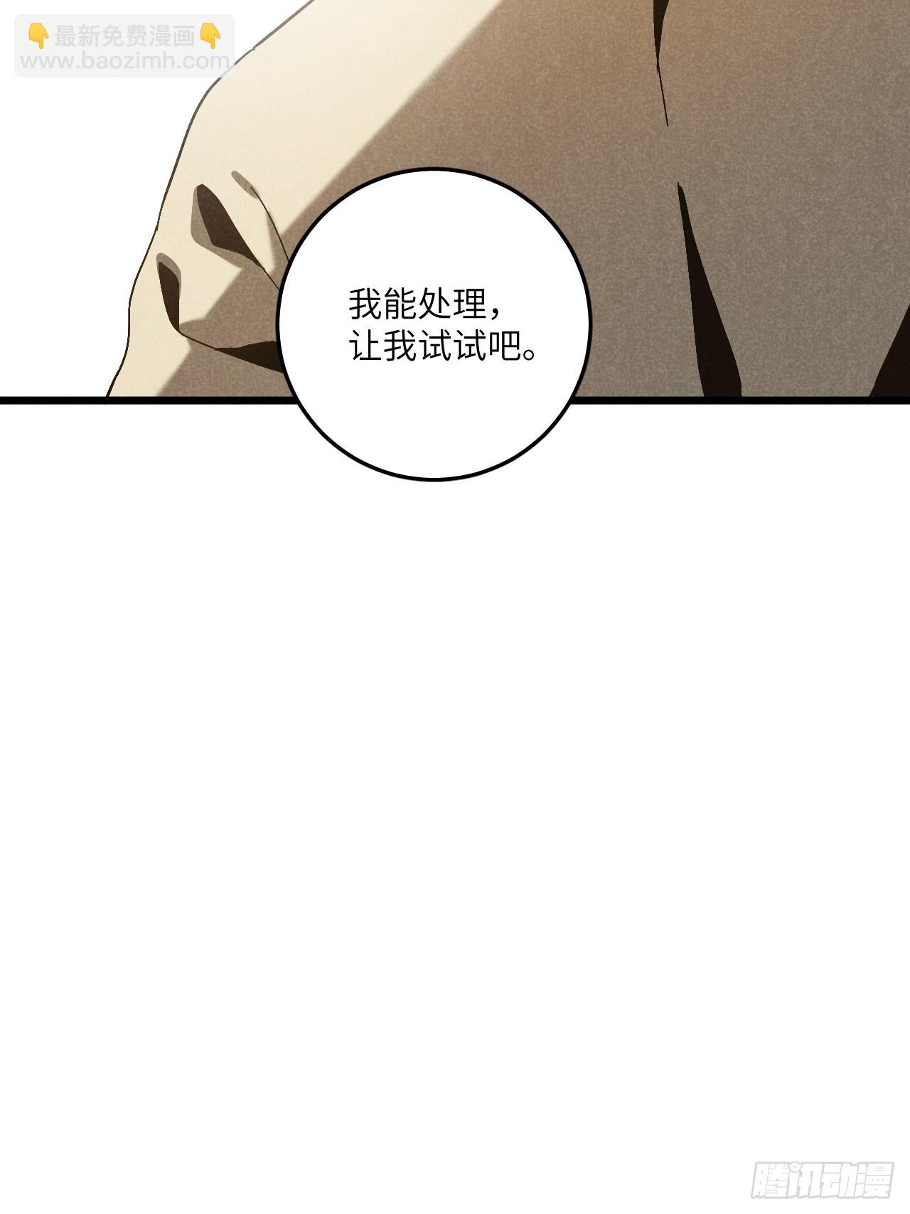 第五十八话 一通电话-第62话