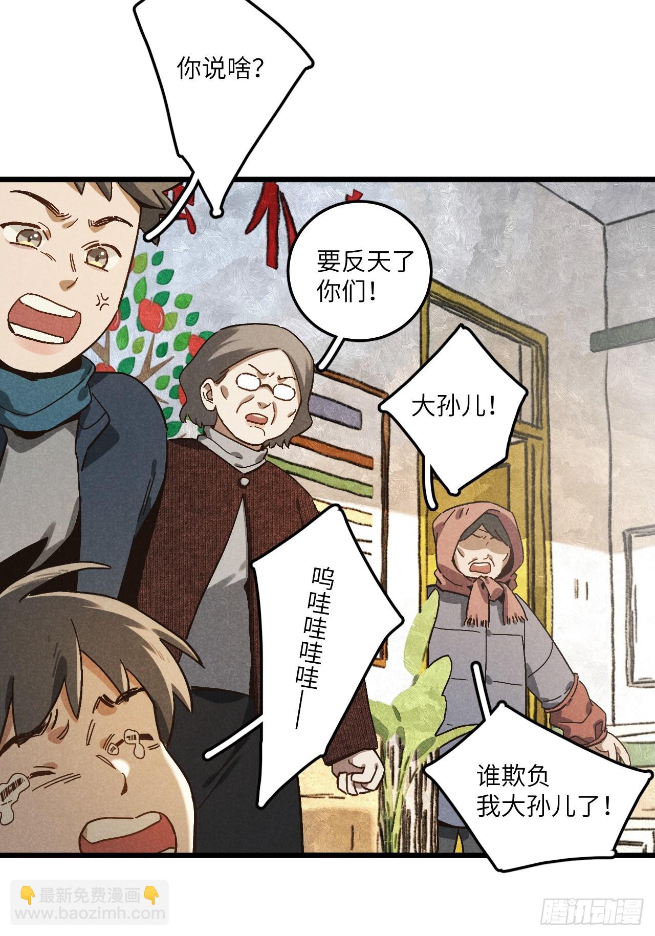 第五十八话 一通电话-第62话