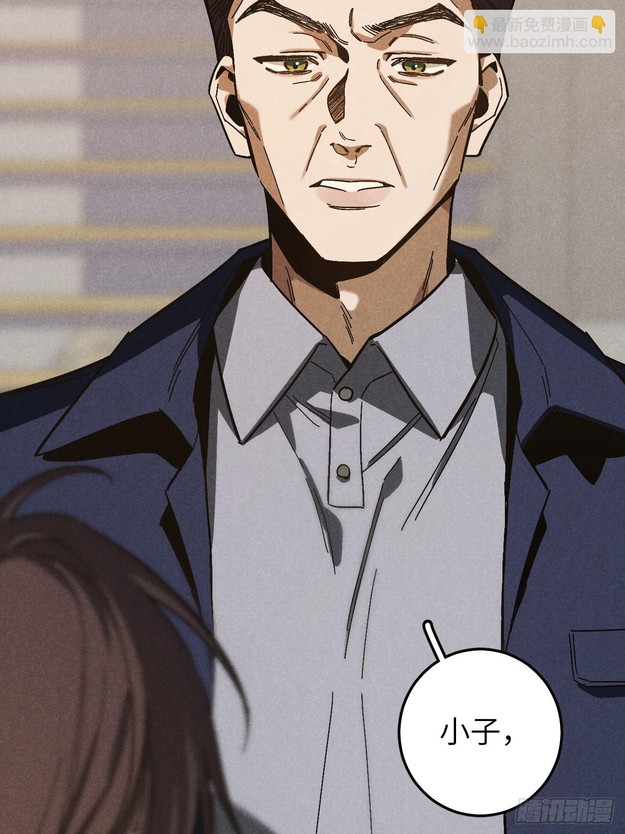 第五十八话 一通电话-第62话