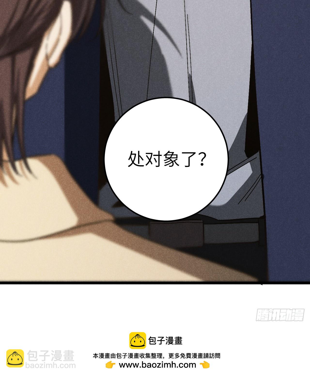 第五十八话 一通电话-第62话