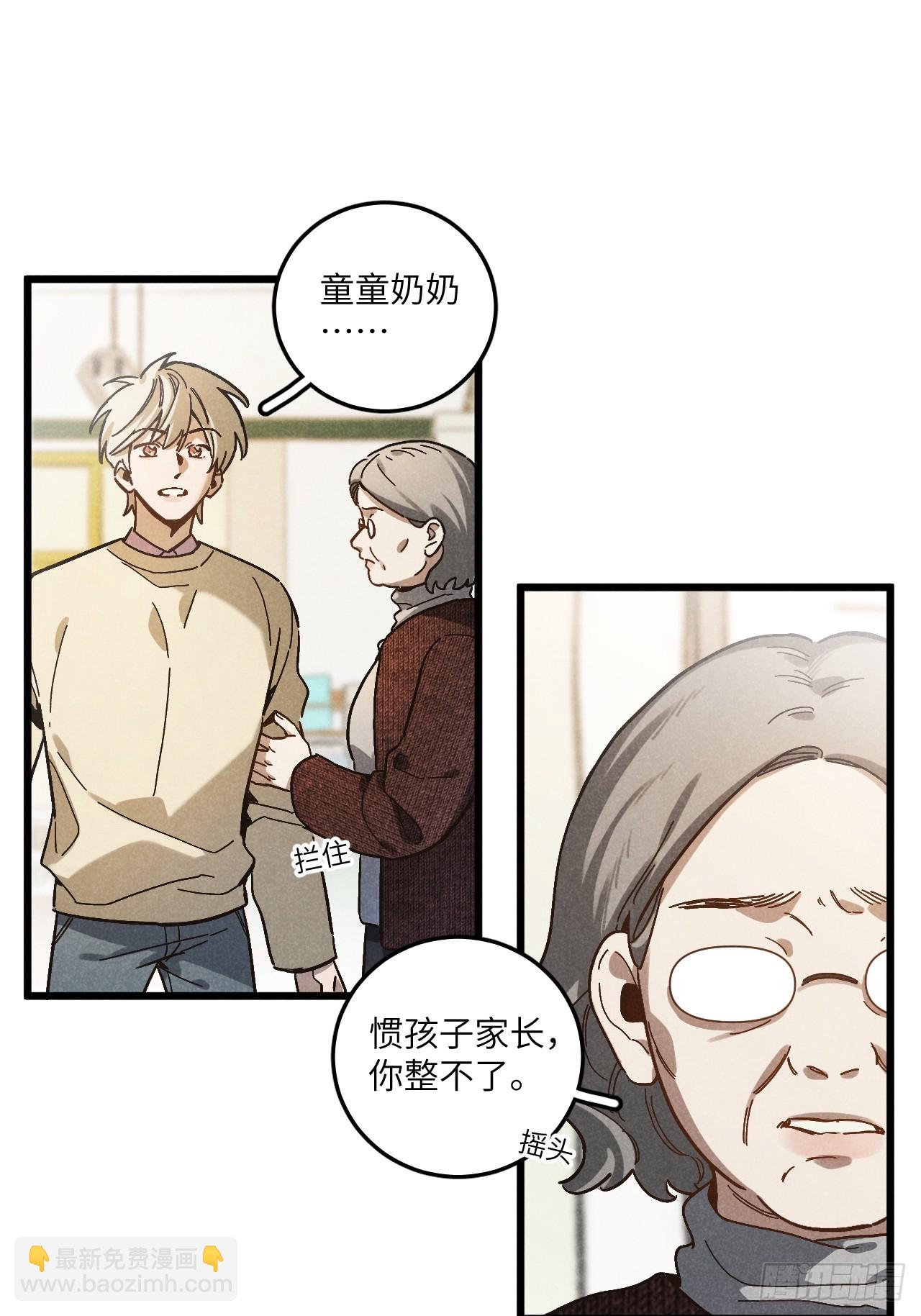 第五十八话 一通电话-第62话