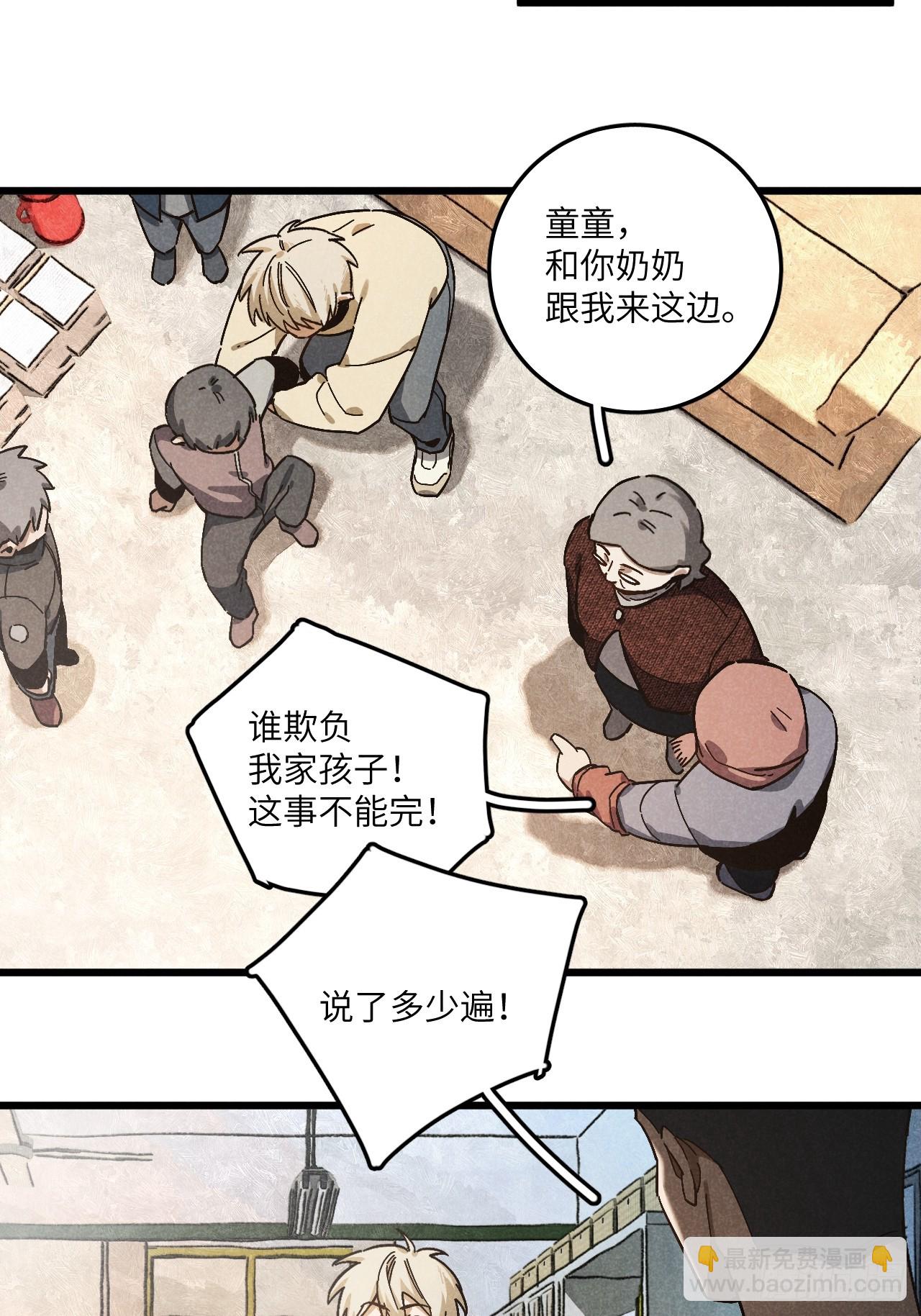 第五十八话 一通电话-第62话