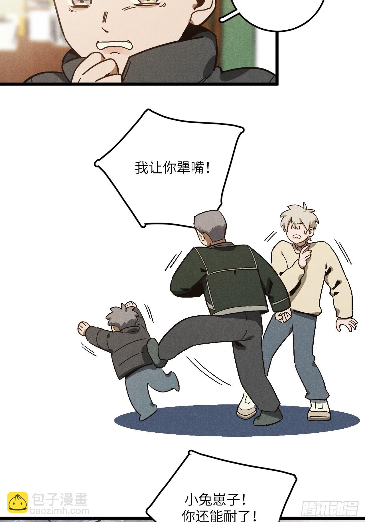 第五十八话 一通电话-第62话