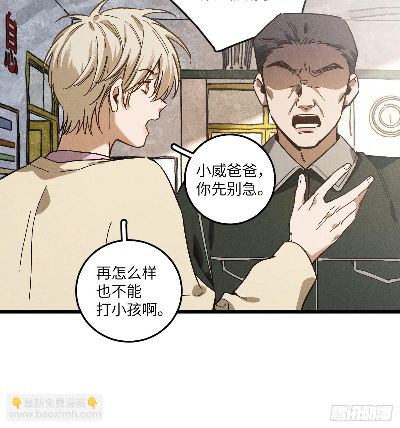 第五十八话 一通电话-第62话