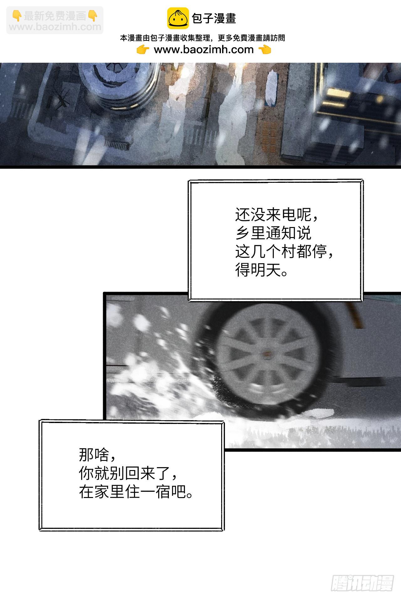 第六十话 是你(1/2)-第64话