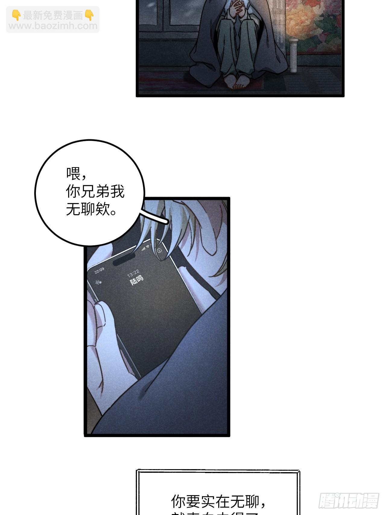 第六十话 是你(1/2)-第64话