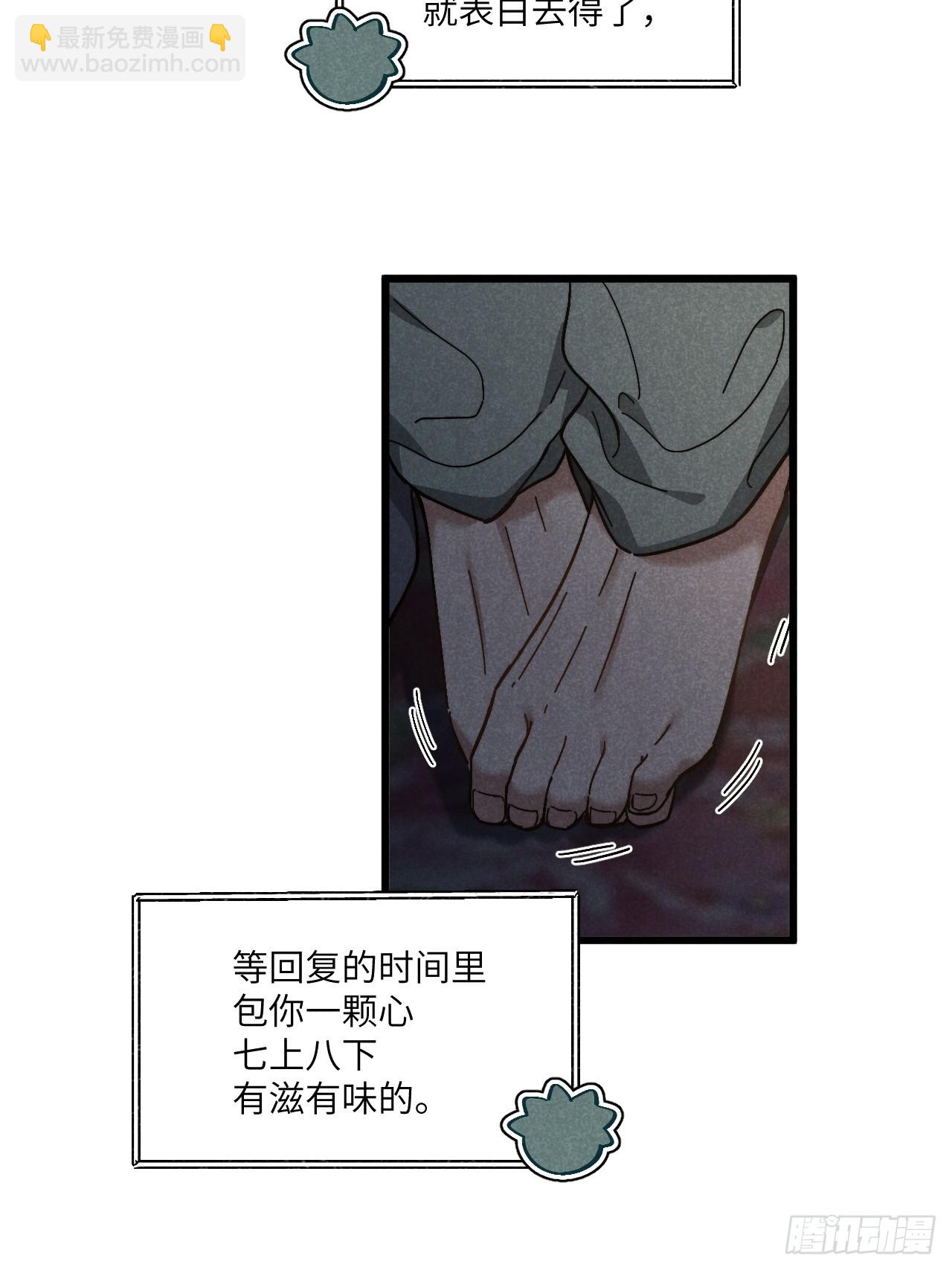 第六十话 是你(1/2)-第64话