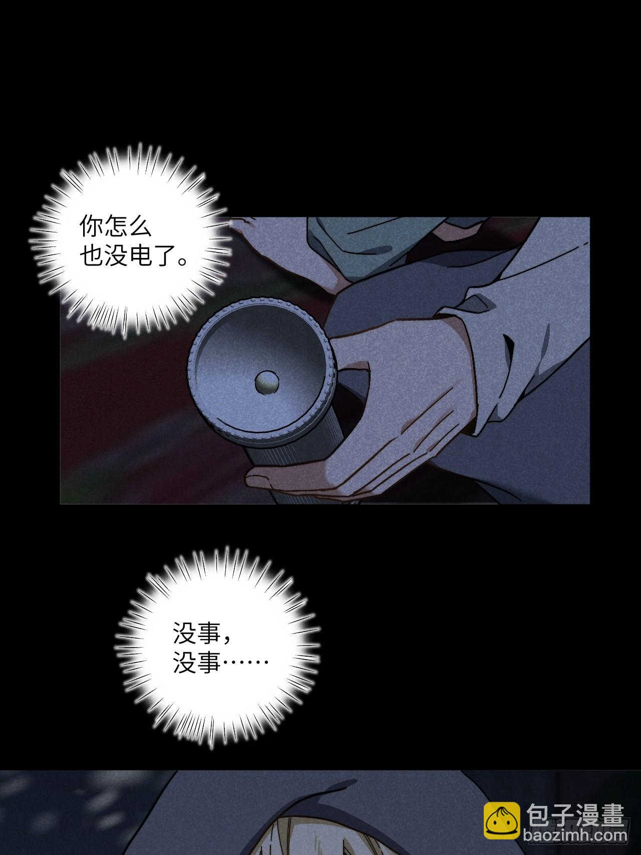 第六十话 是你(1/2)-第64话