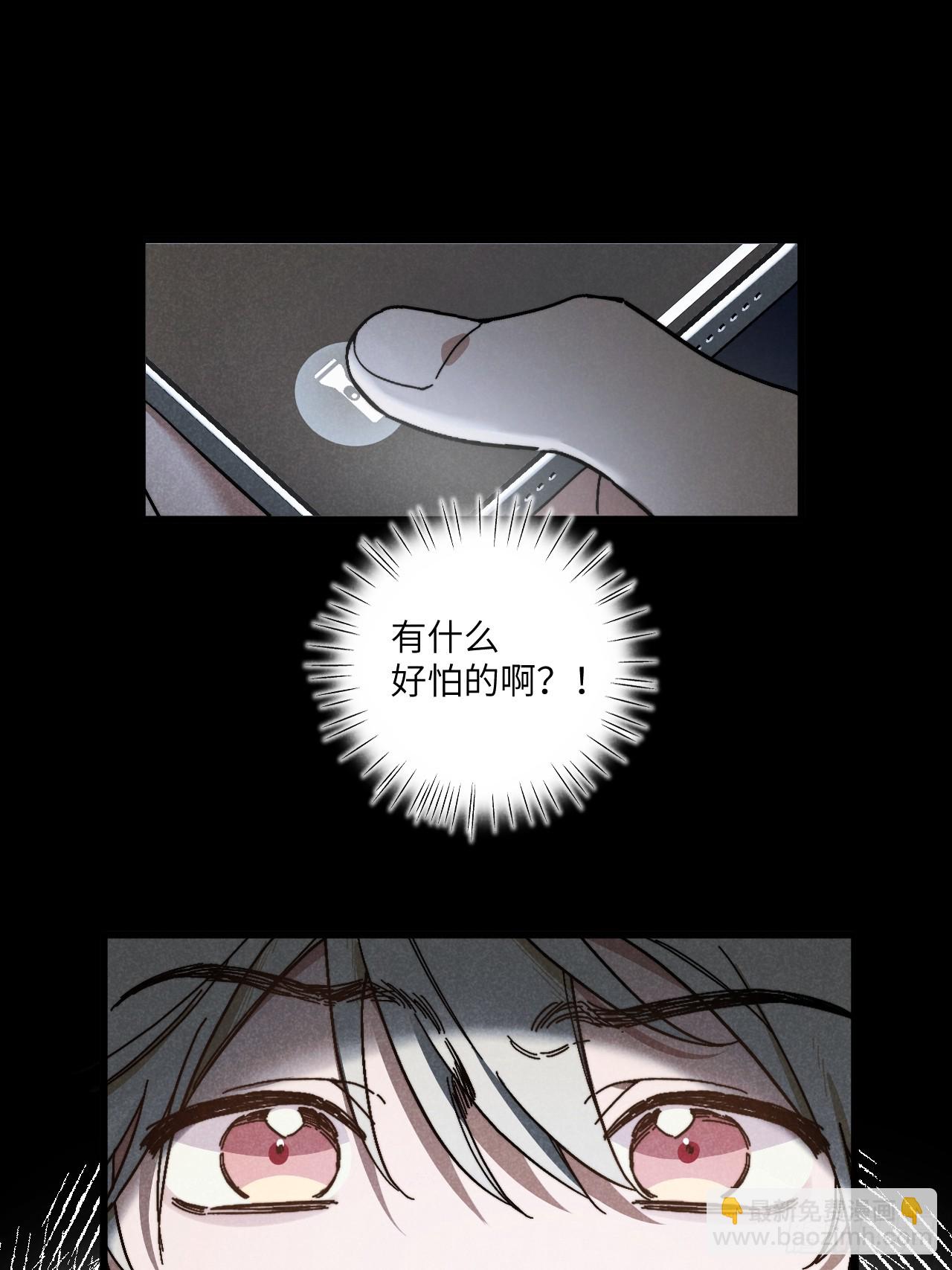 第六十话 是你(1/2)-第64话