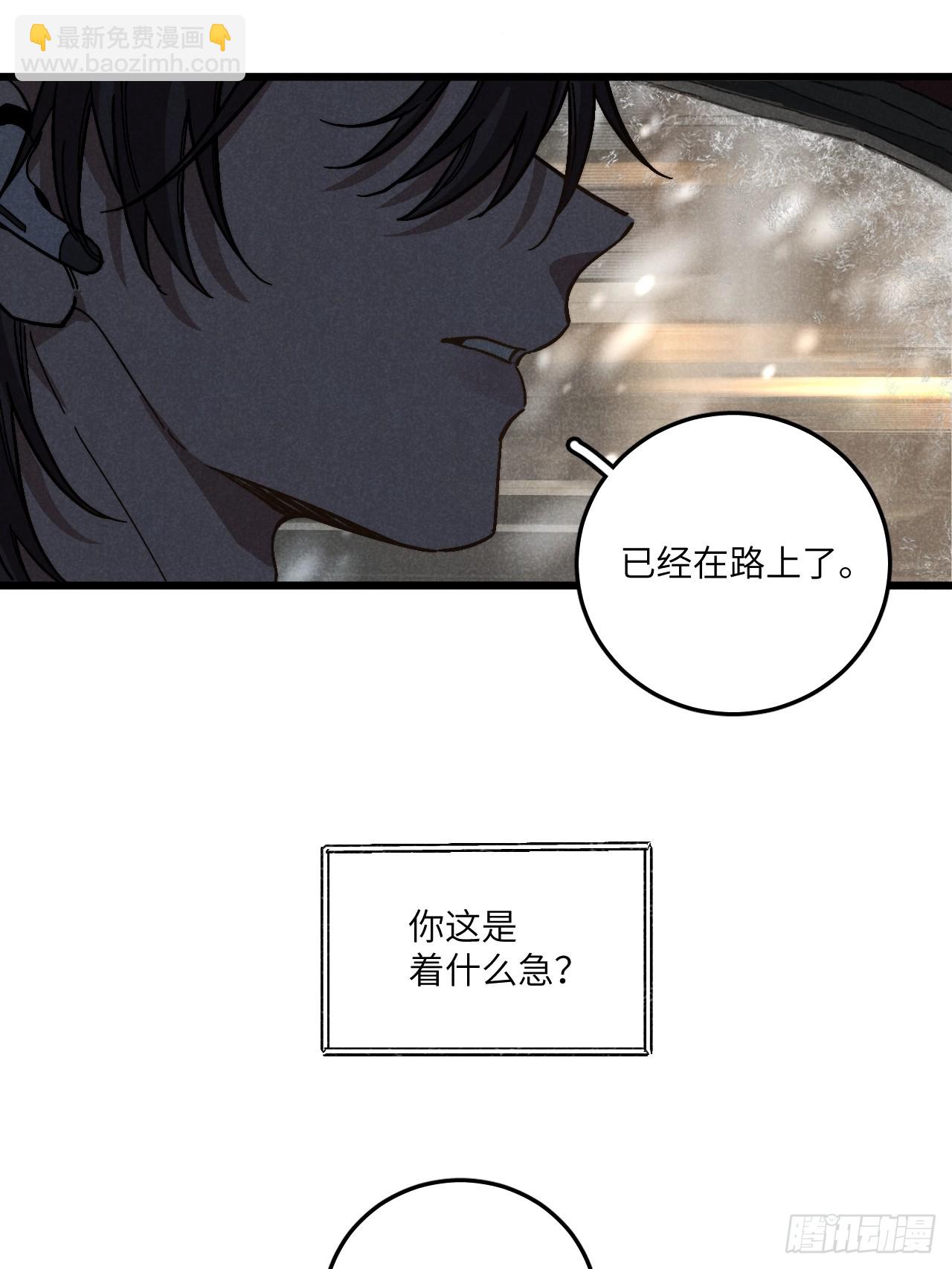 第六十话 是你(1/2)-第64话