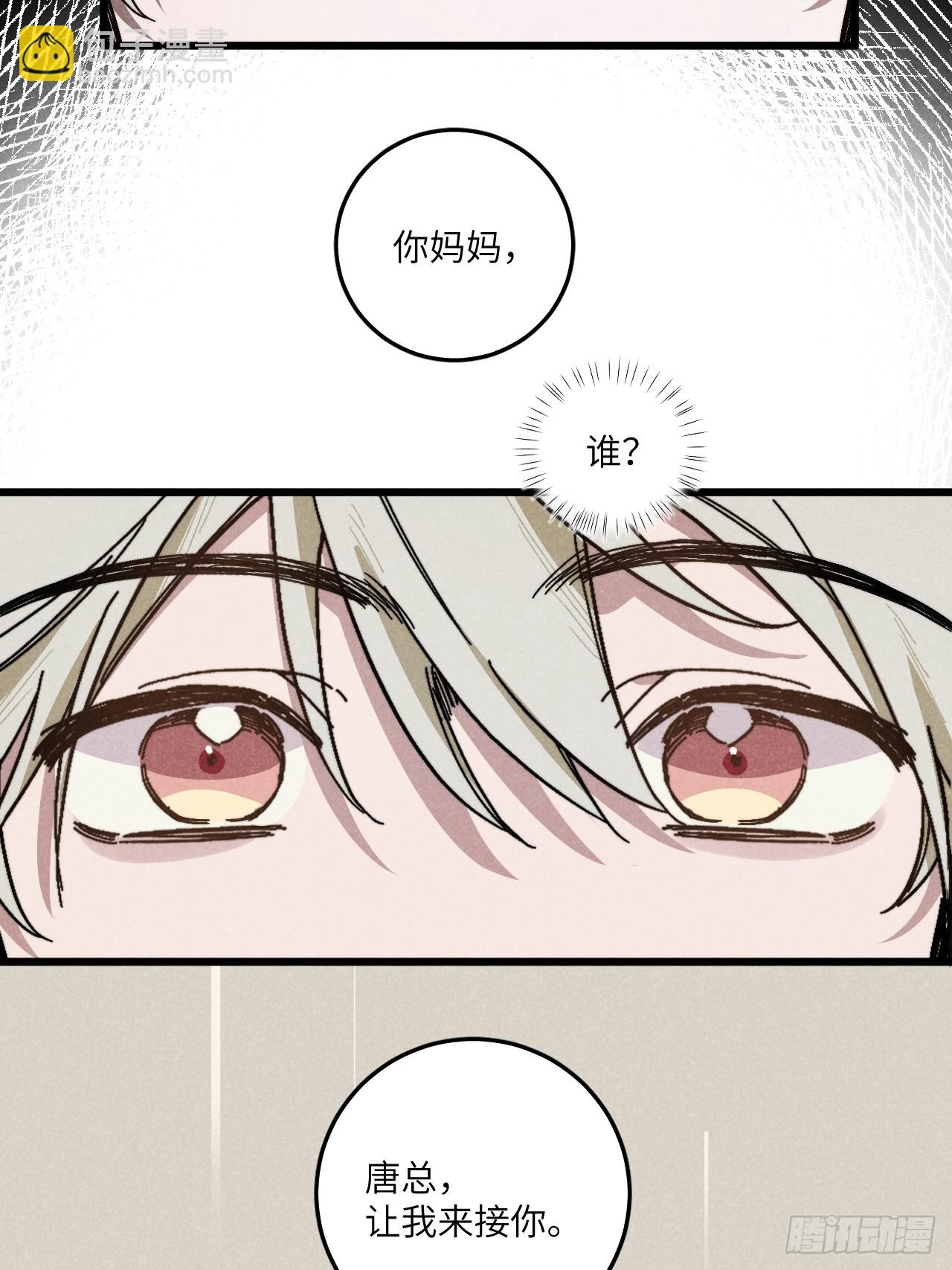 第六十话 是你(1/2)-第64话