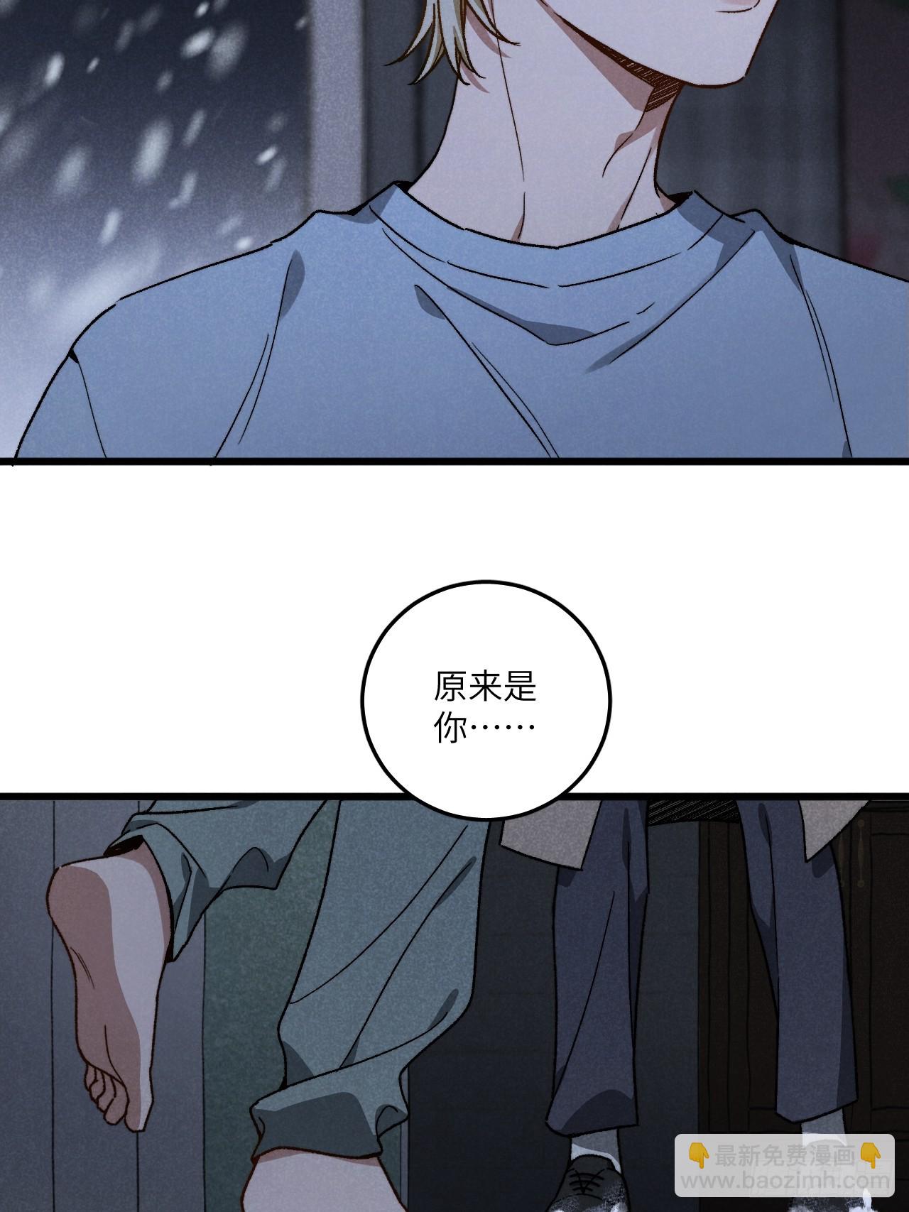 我可不跟你去苞米地！ - 第六十話 是你(2/2) - 2