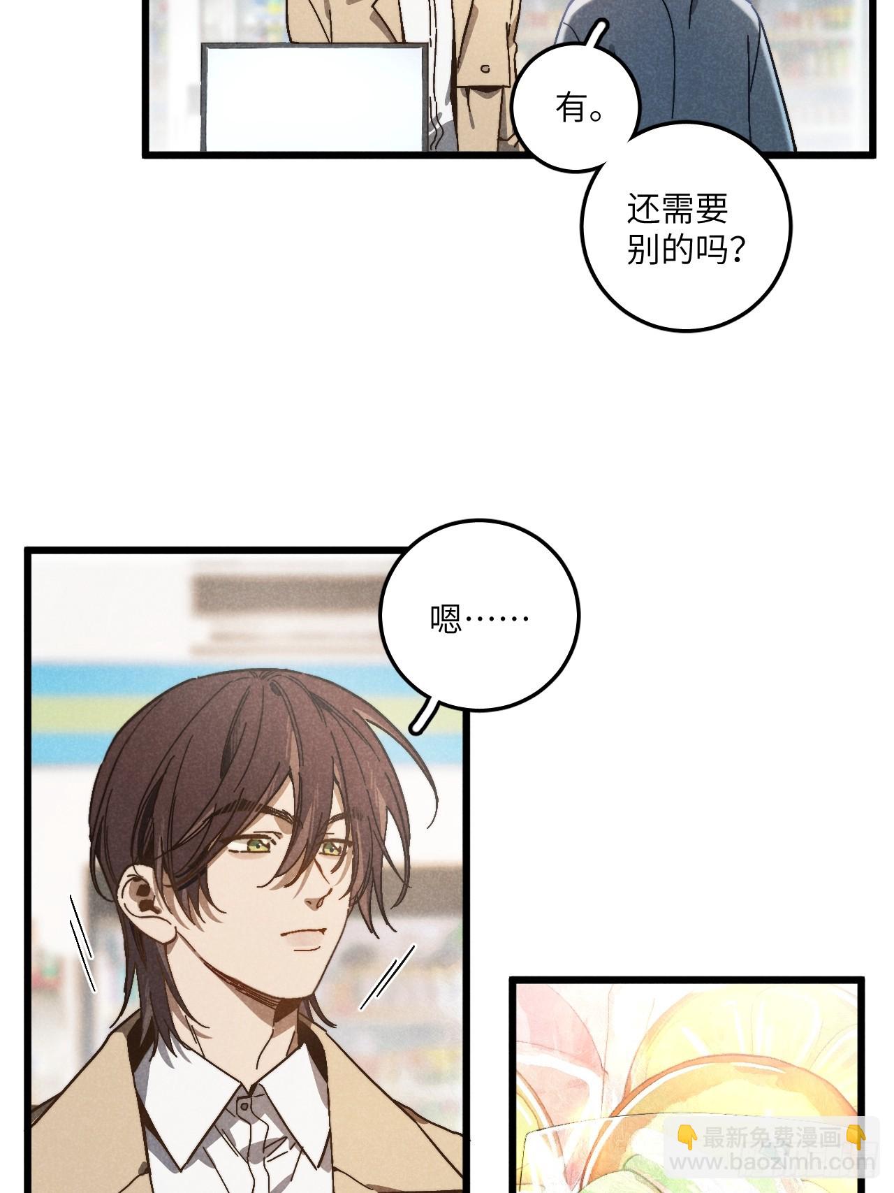 第六十话 是你(1/2)-第64话