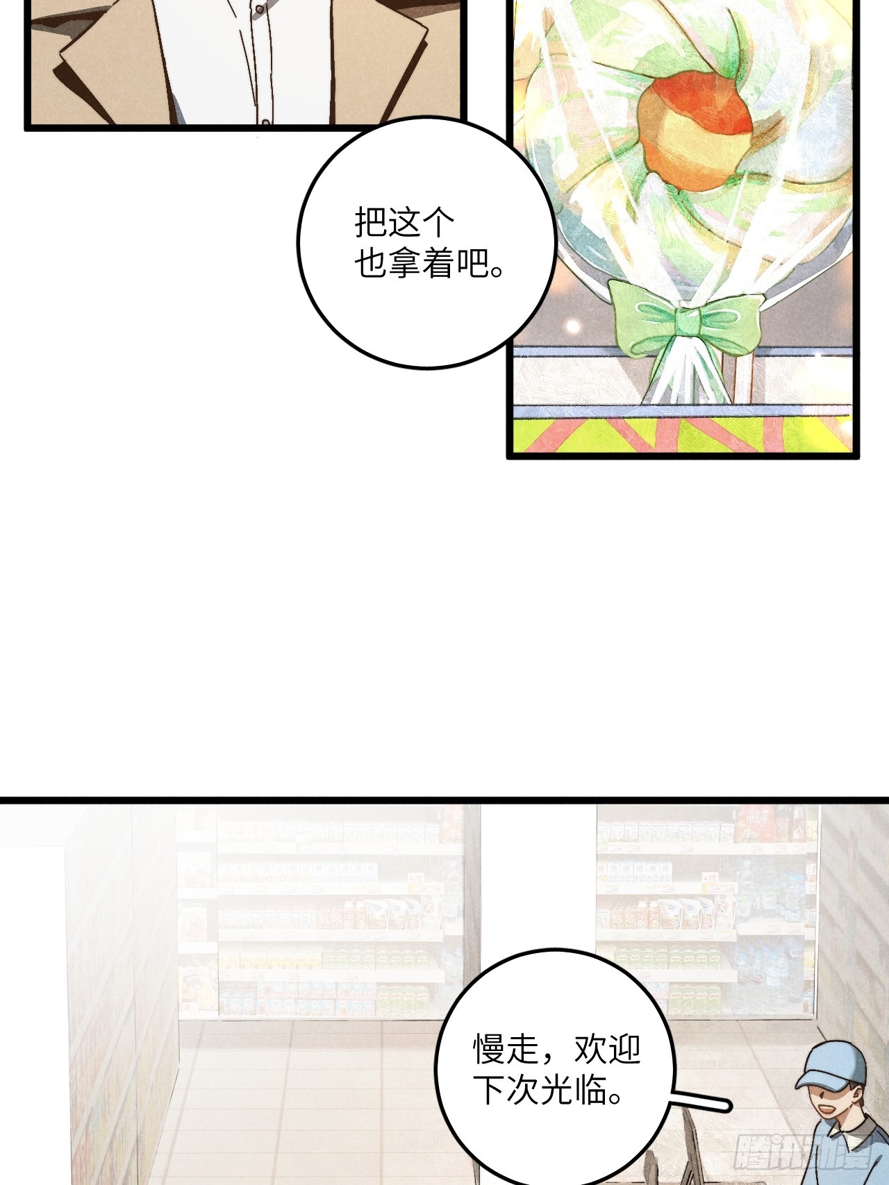 第六十话 是你(1/2)-第64话