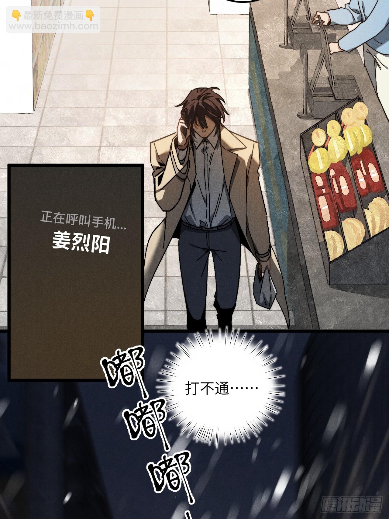 第六十话 是你(1/2)-第64话