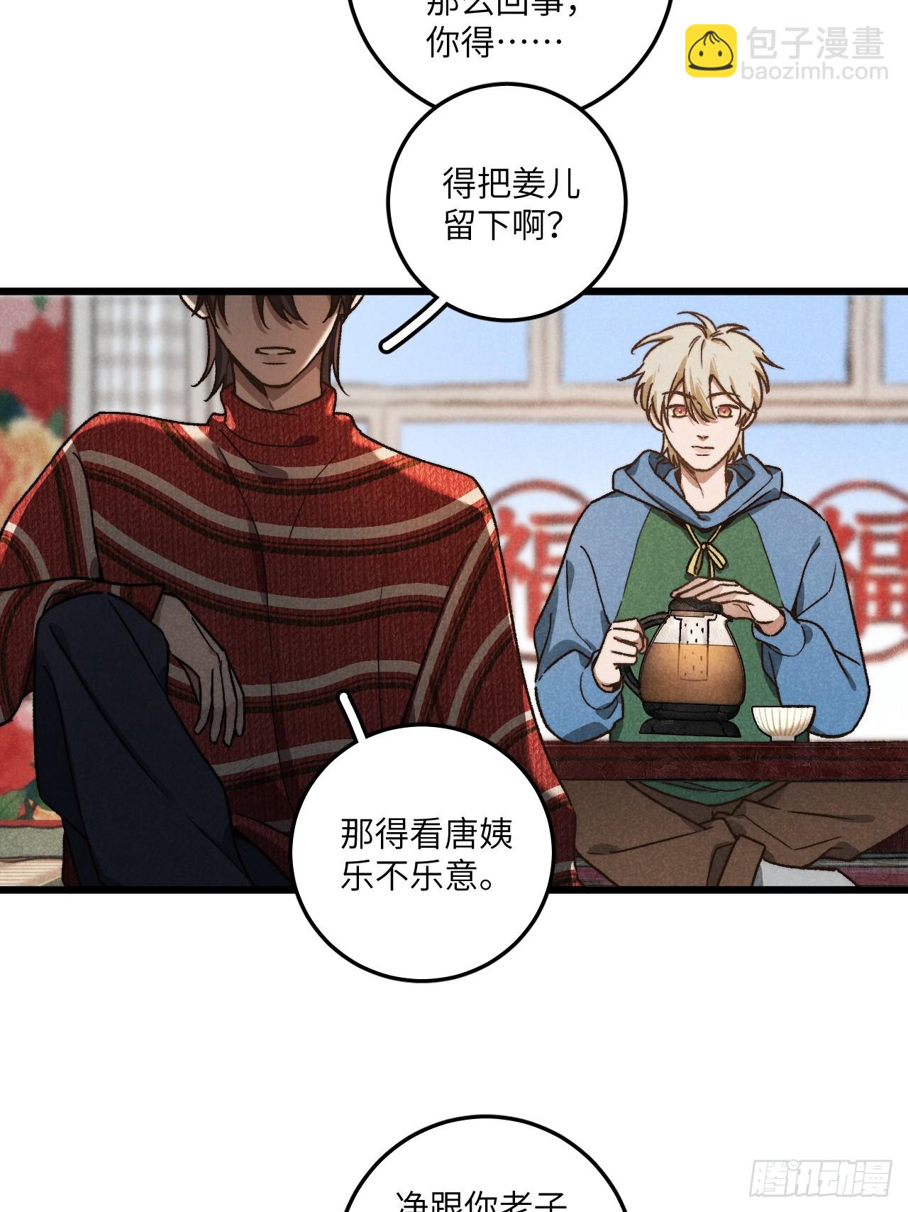 第六十二话 许愿(1/2)-第66话