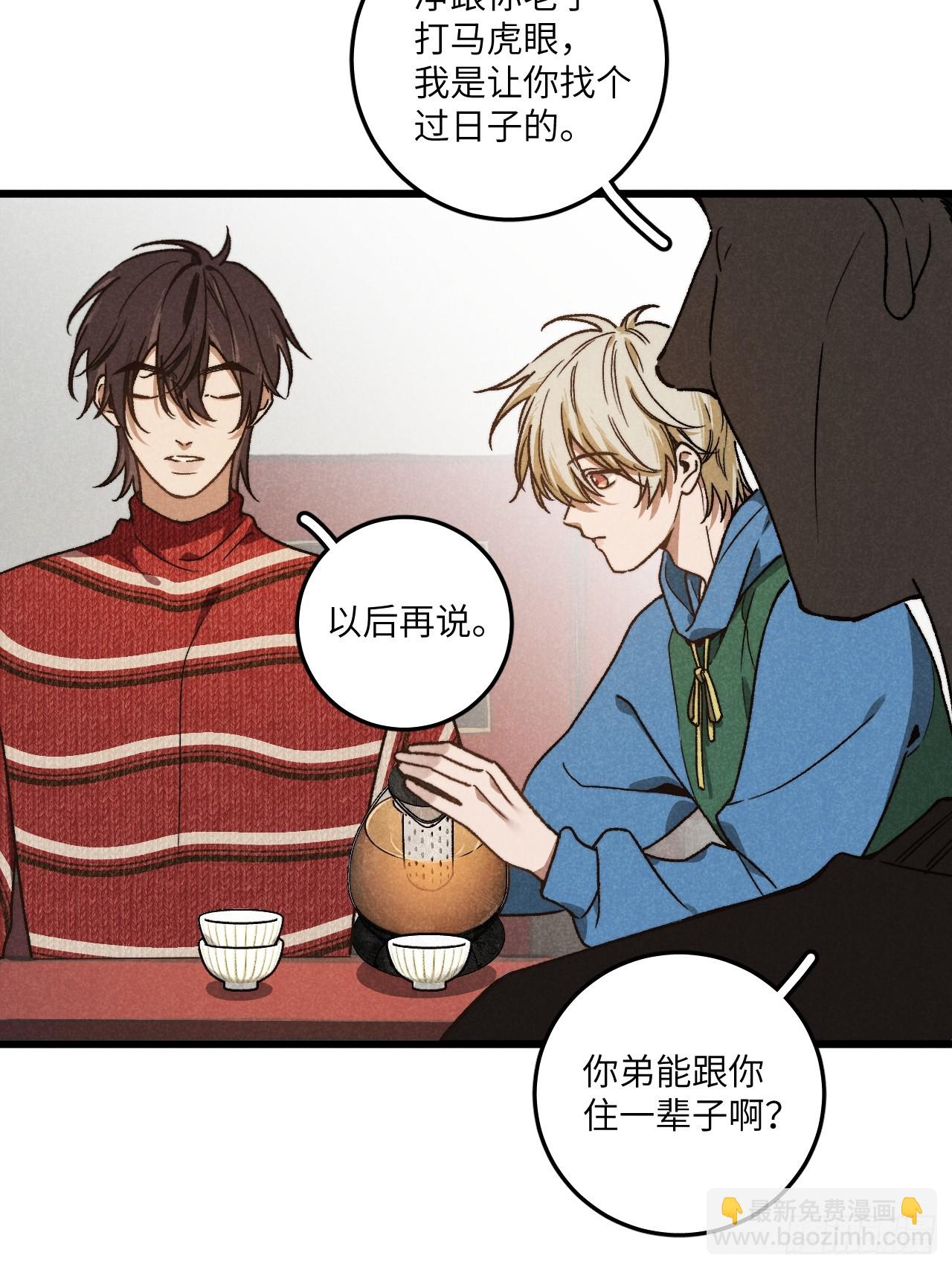 第六十二话 许愿(1/2)-第66话