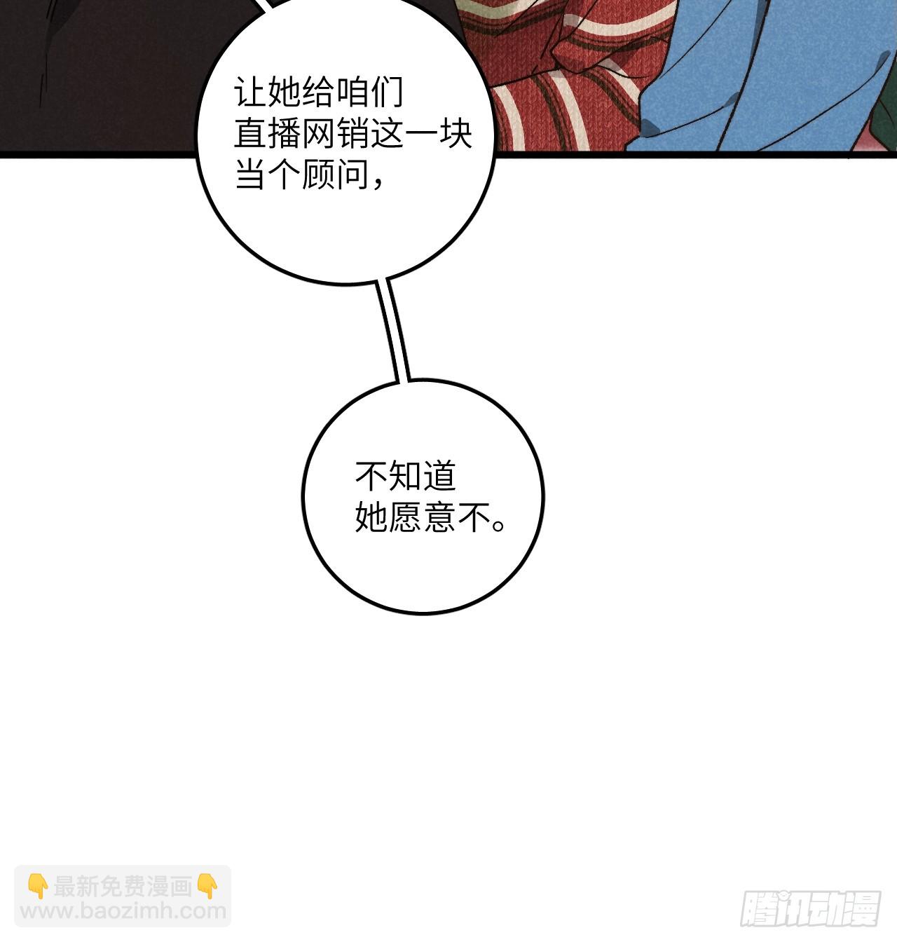 第六十二话 许愿(1/2)-第66话