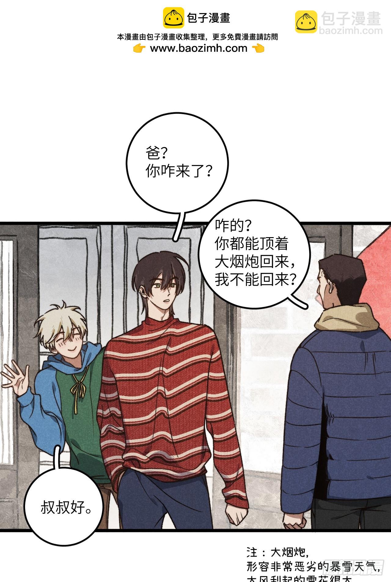 第六十二话 许愿(1/2)-第66话