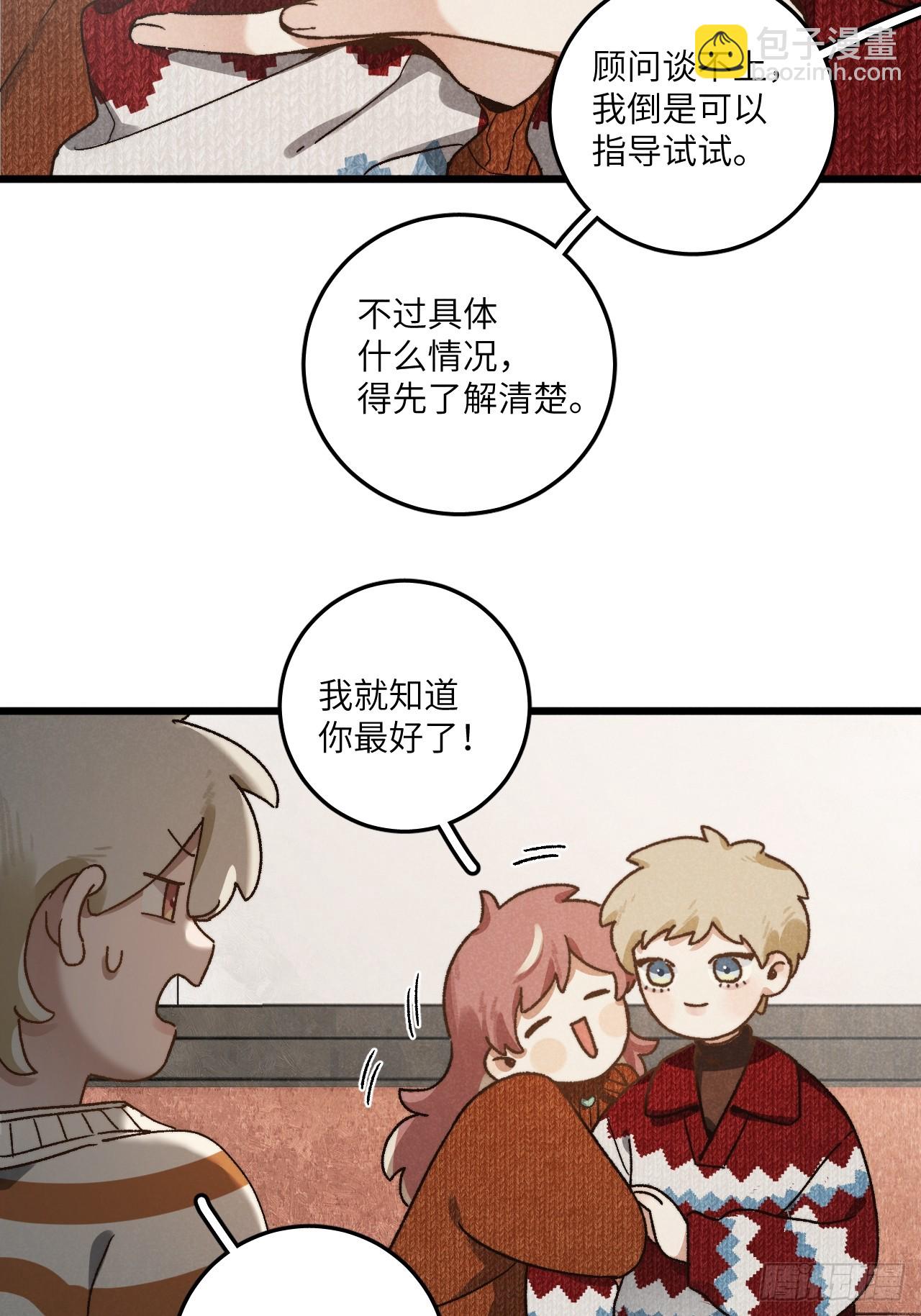 第六十二话 许愿(1/2)-第66话