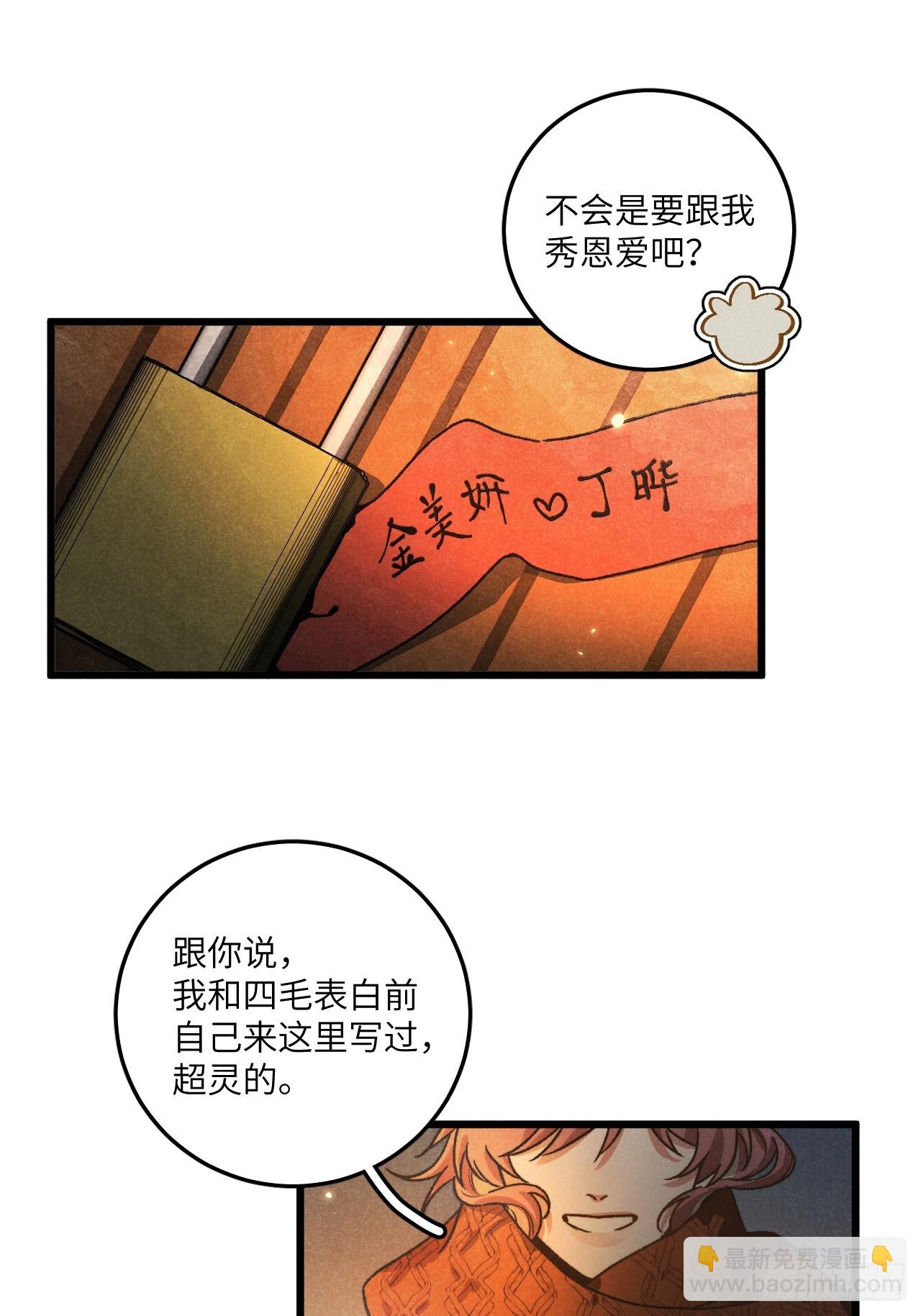 第六十二话 许愿(1/2)-第66话