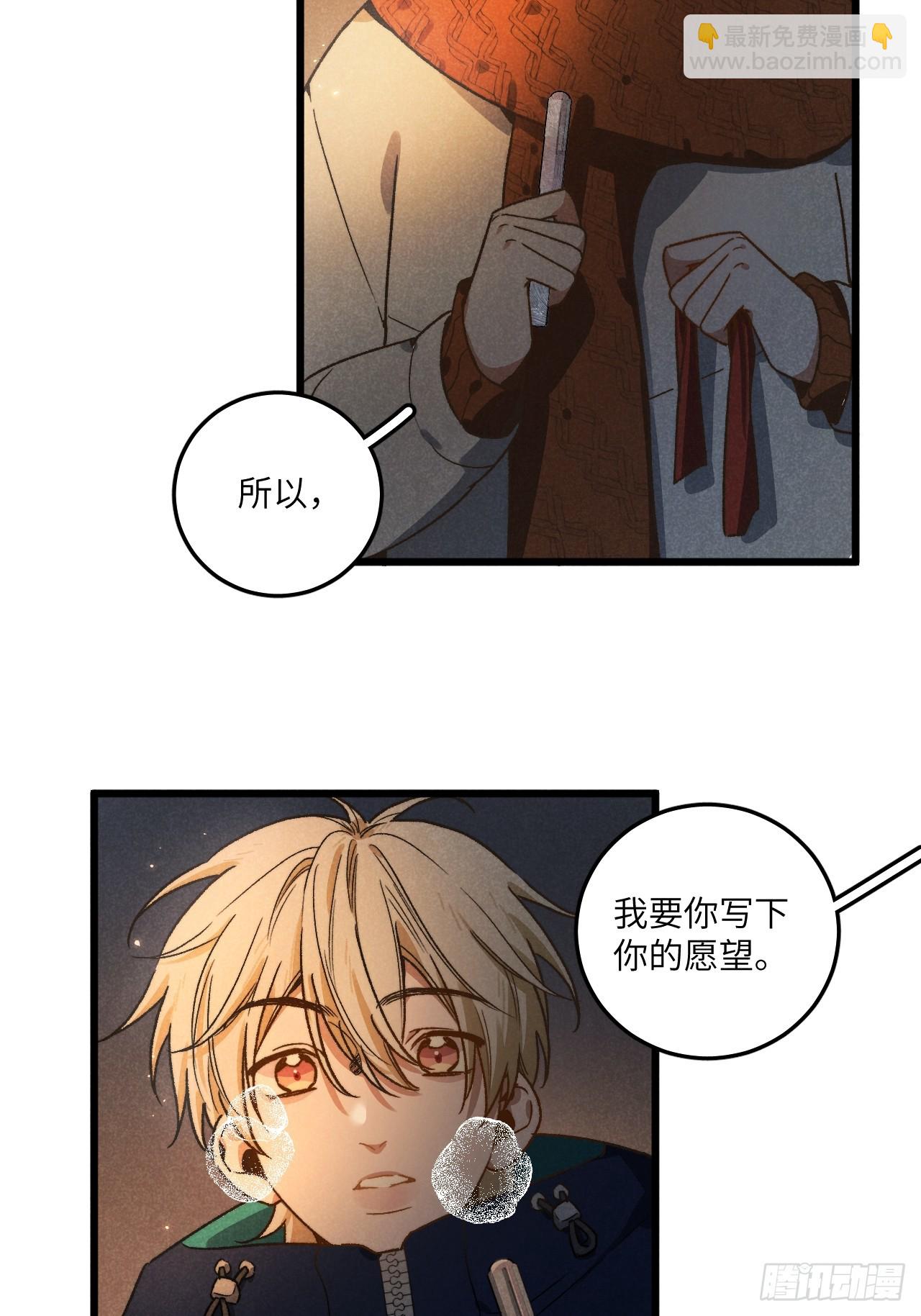 第六十二话 许愿(1/2)-第66话