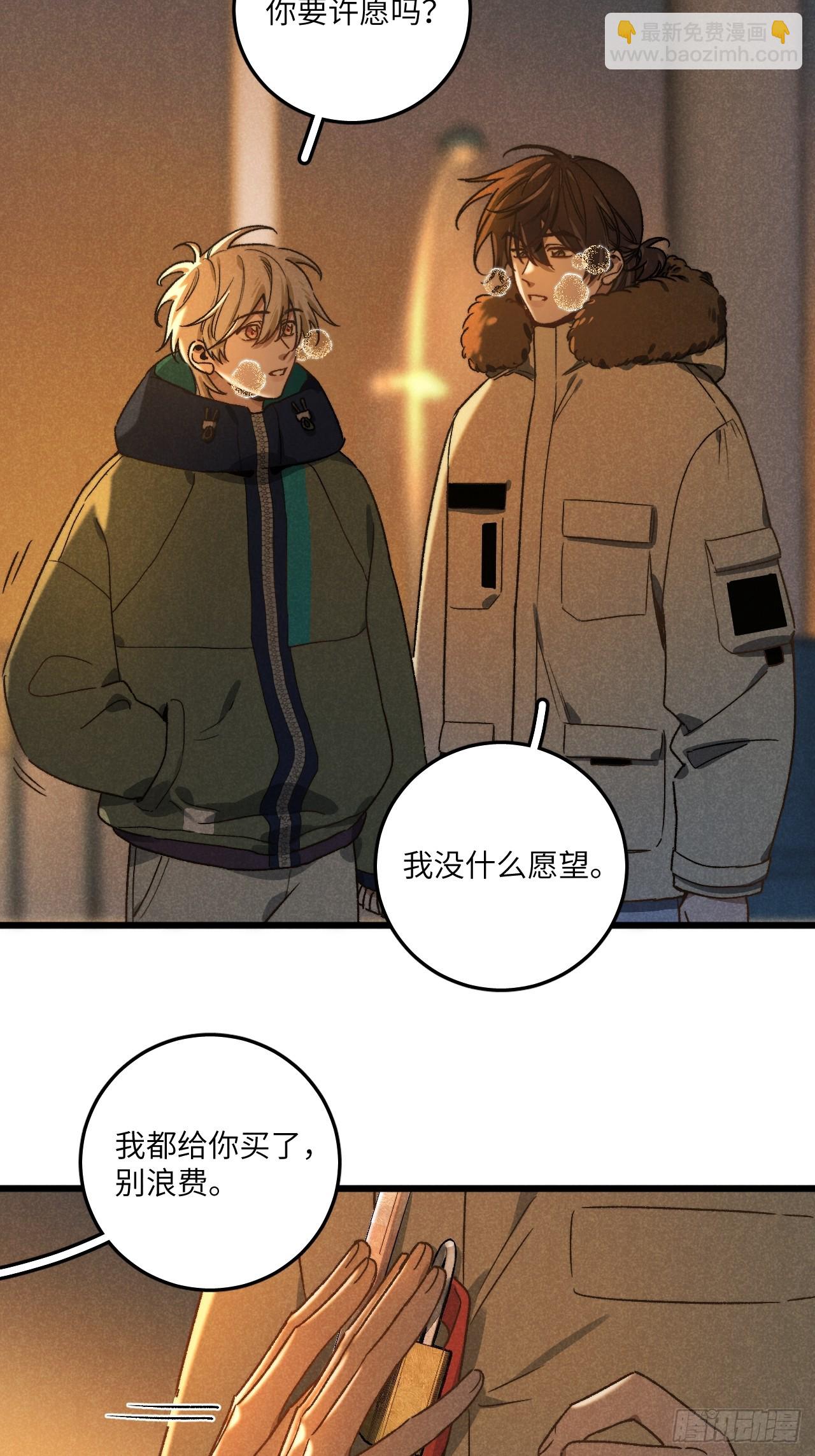 第六十二话 许愿(1/2)-第66话