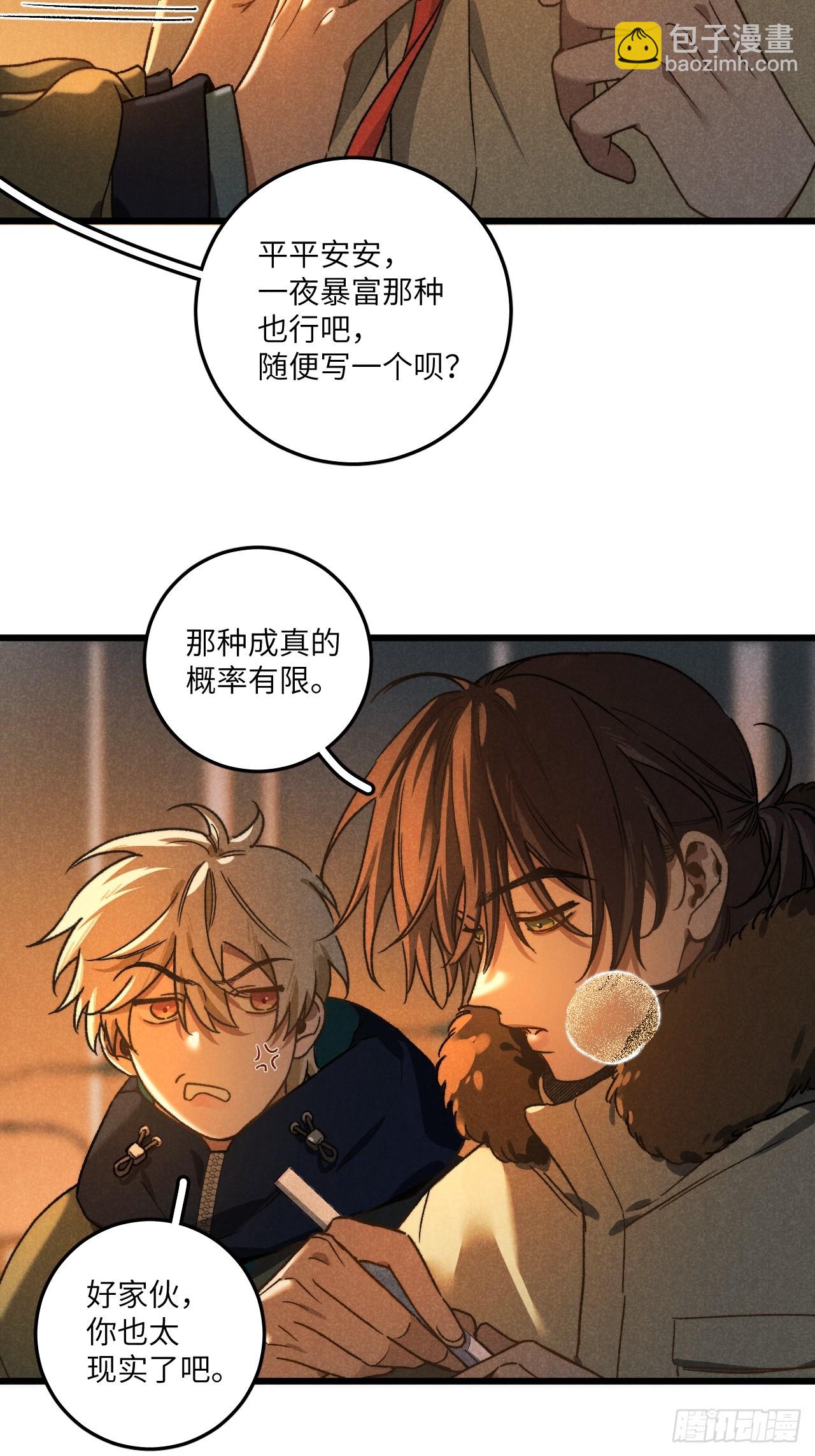 第六十二话 许愿(1/2)-第66话