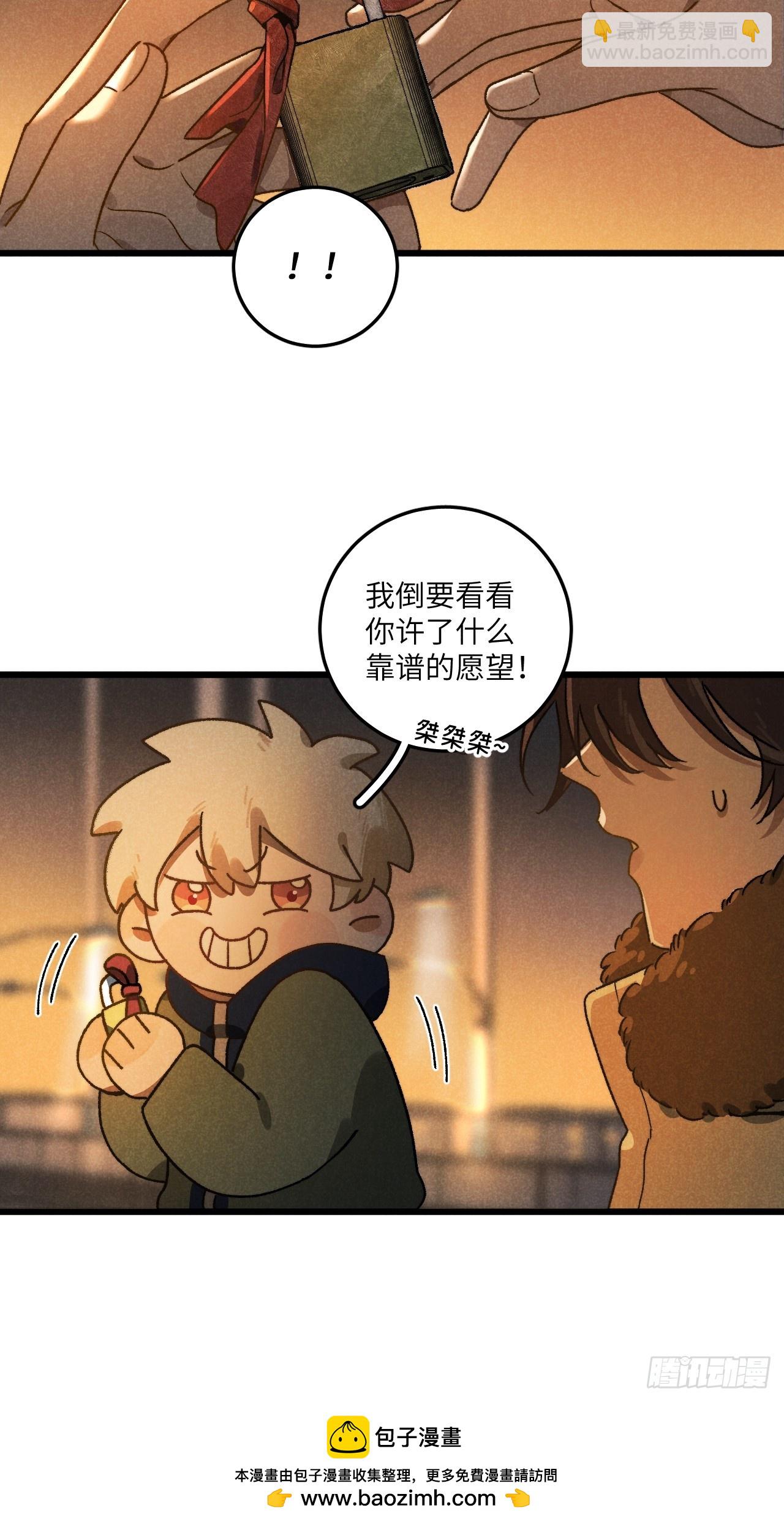 第六十二话 许愿(1/2)-第66话