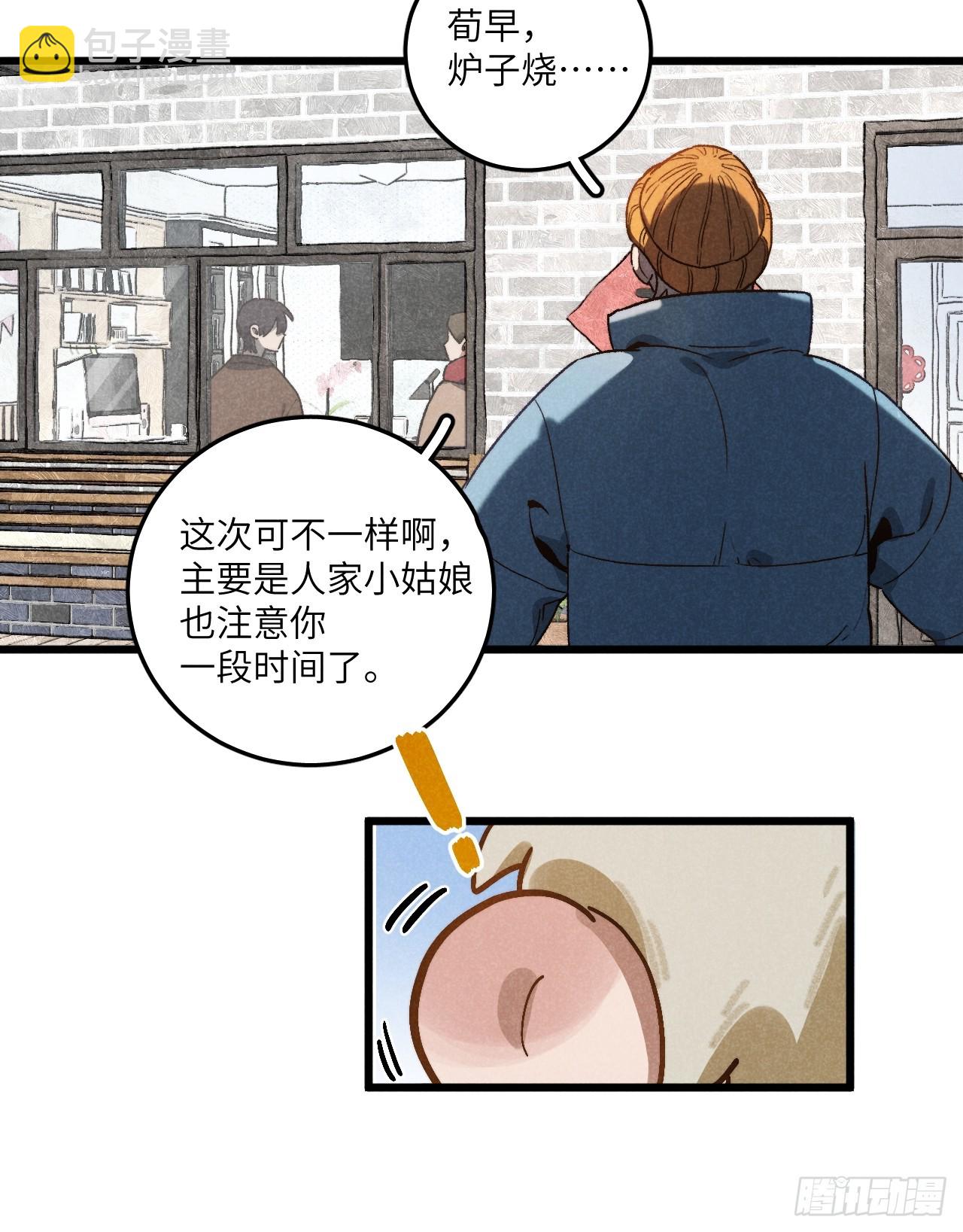 第六十三话 谈判-第68话