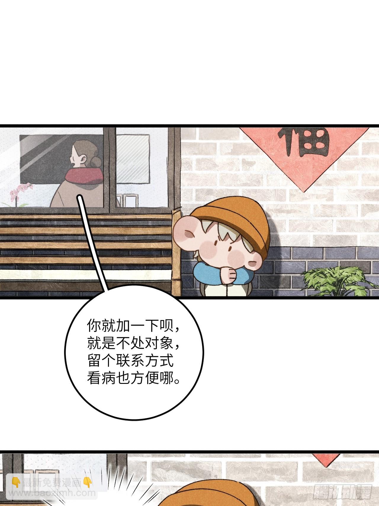 第六十三话 谈判-第68话