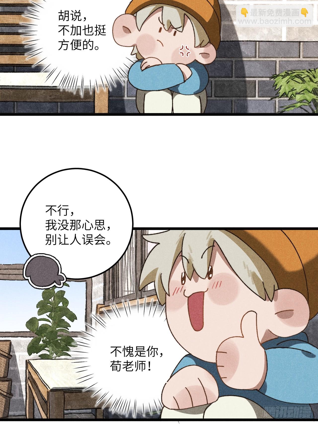 第六十三话 谈判-第68话