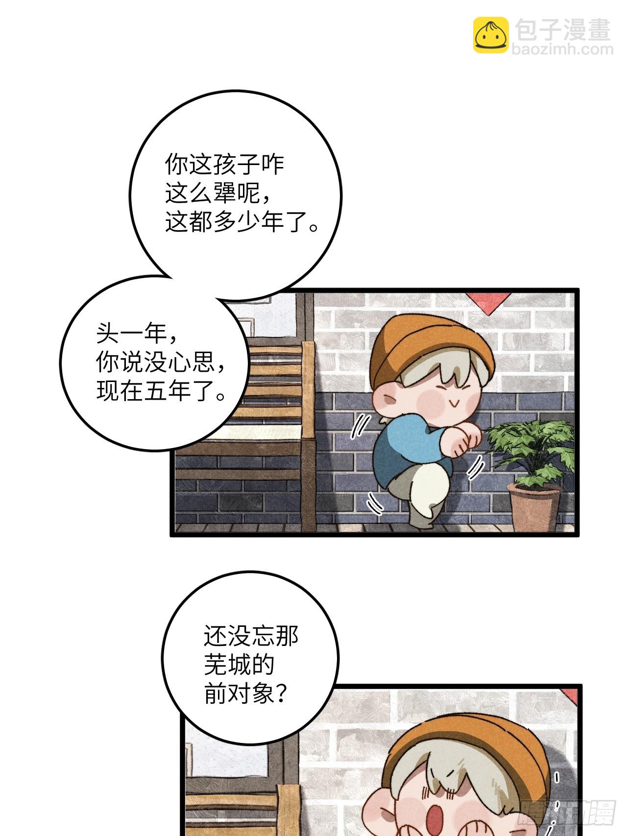 第六十三话 谈判-第68话