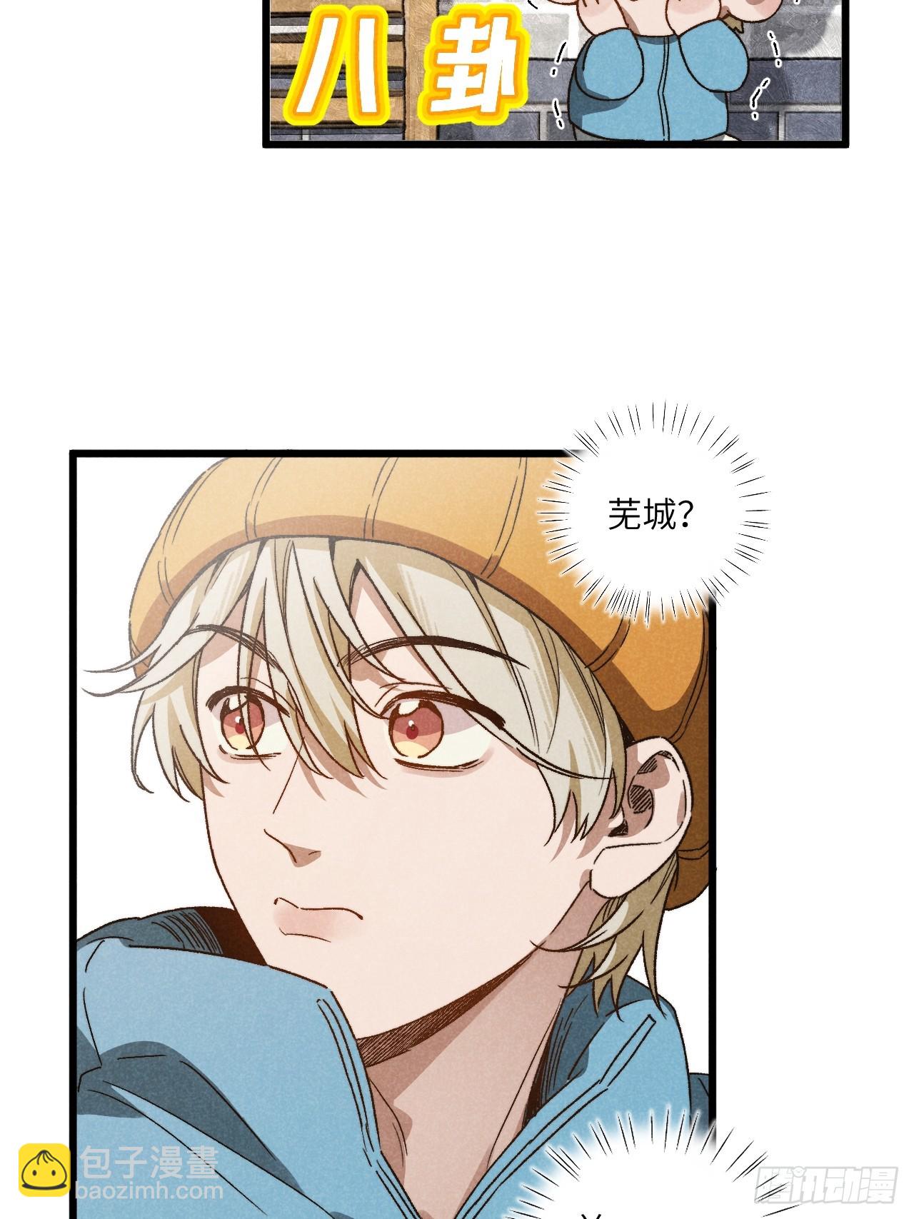 第六十三话 谈判-第68话