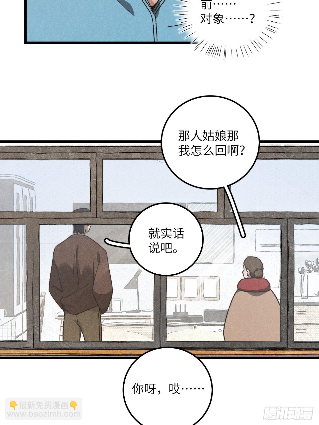 第六十三话 谈判-第68话