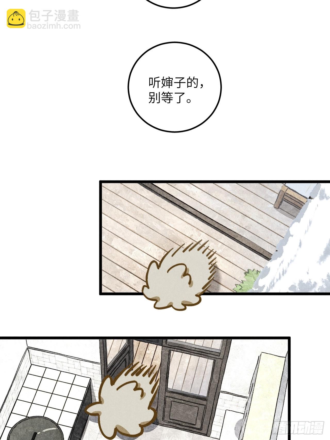 第六十三话 谈判-第68话