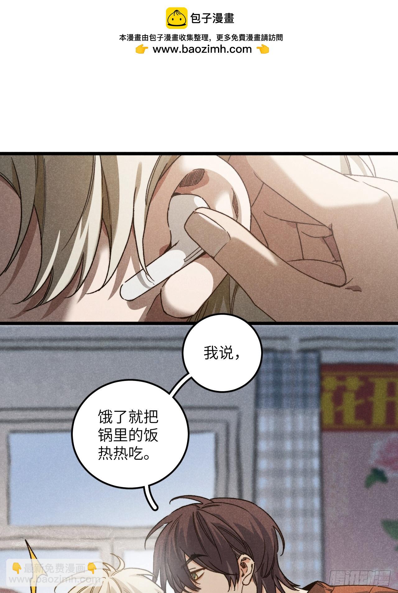 第六十三话 谈判-第68话