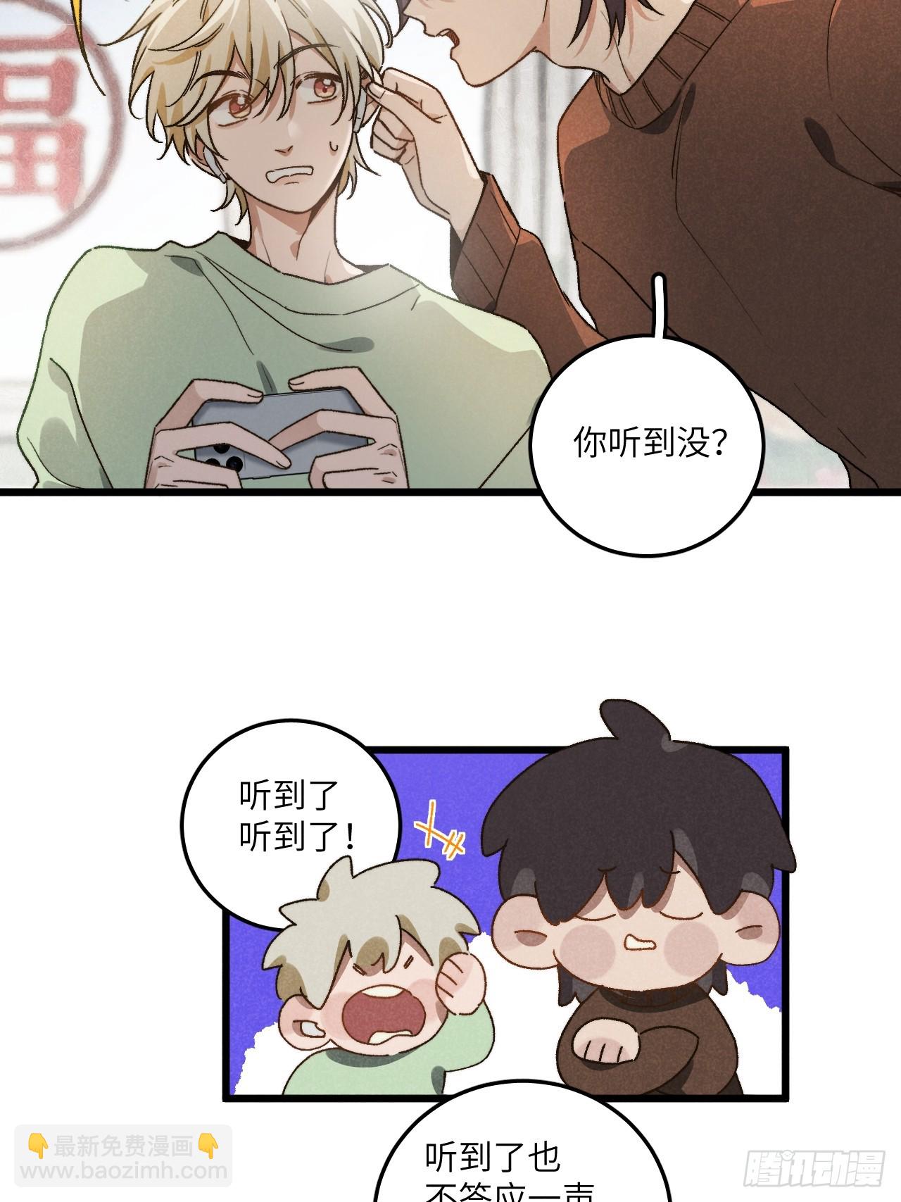 第六十三话 谈判-第68话