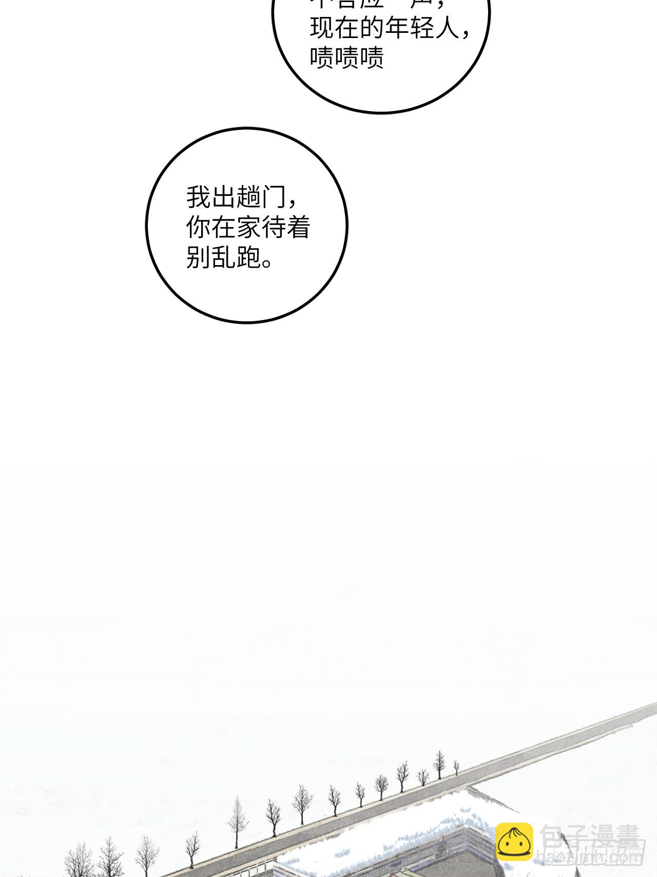 第六十三话 谈判-第68话