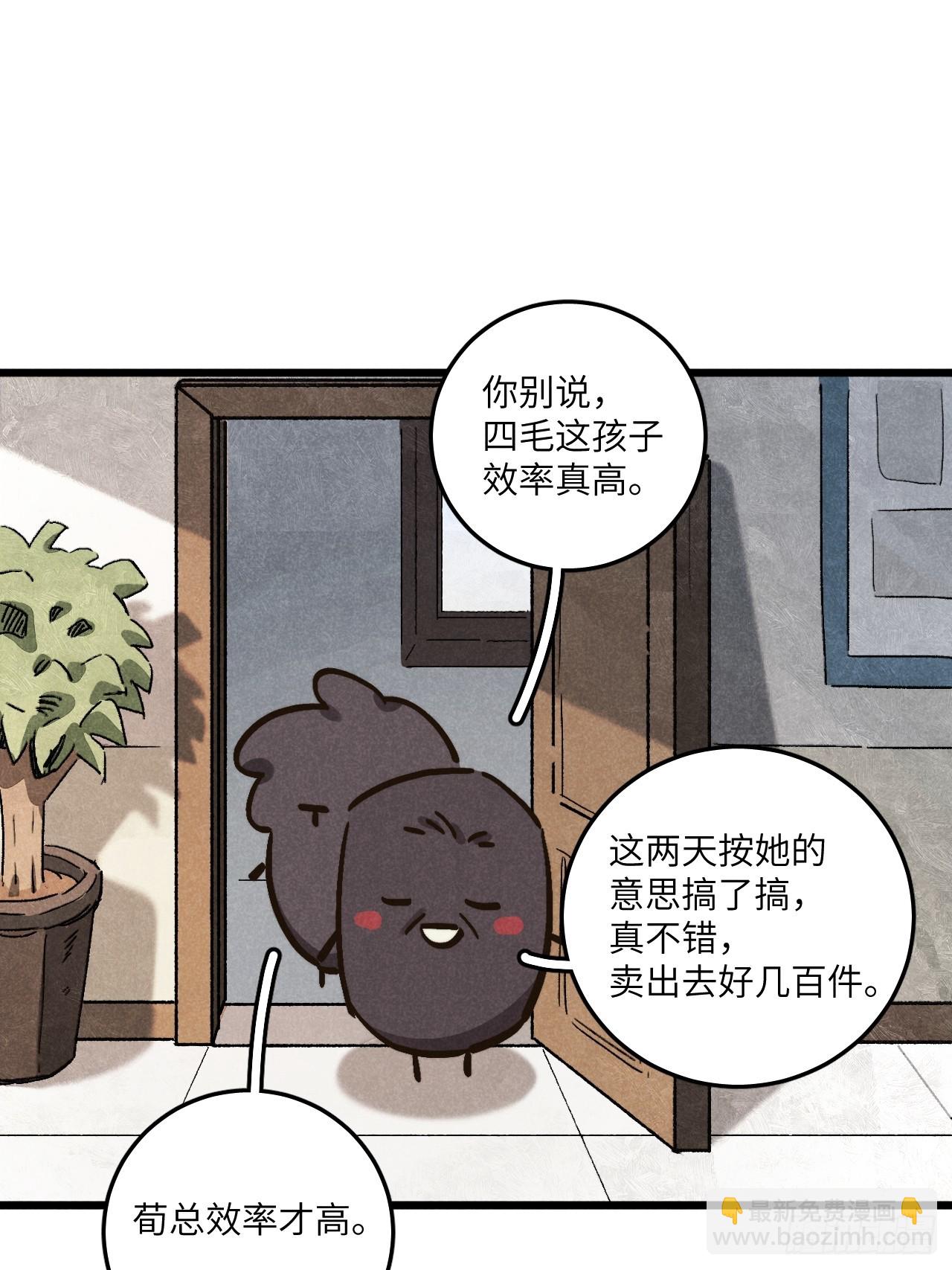 第六十三话 谈判-第68话