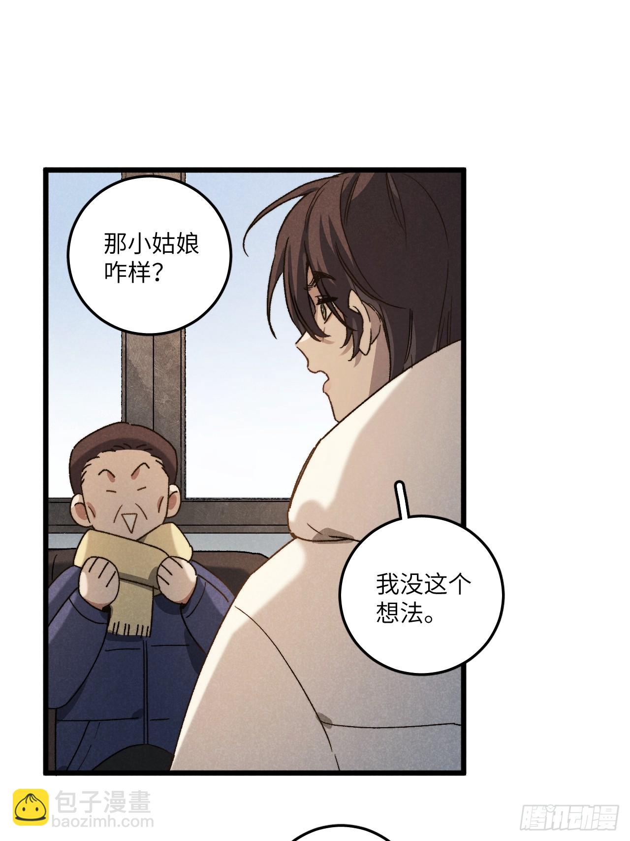 第六十三话 谈判-第68话