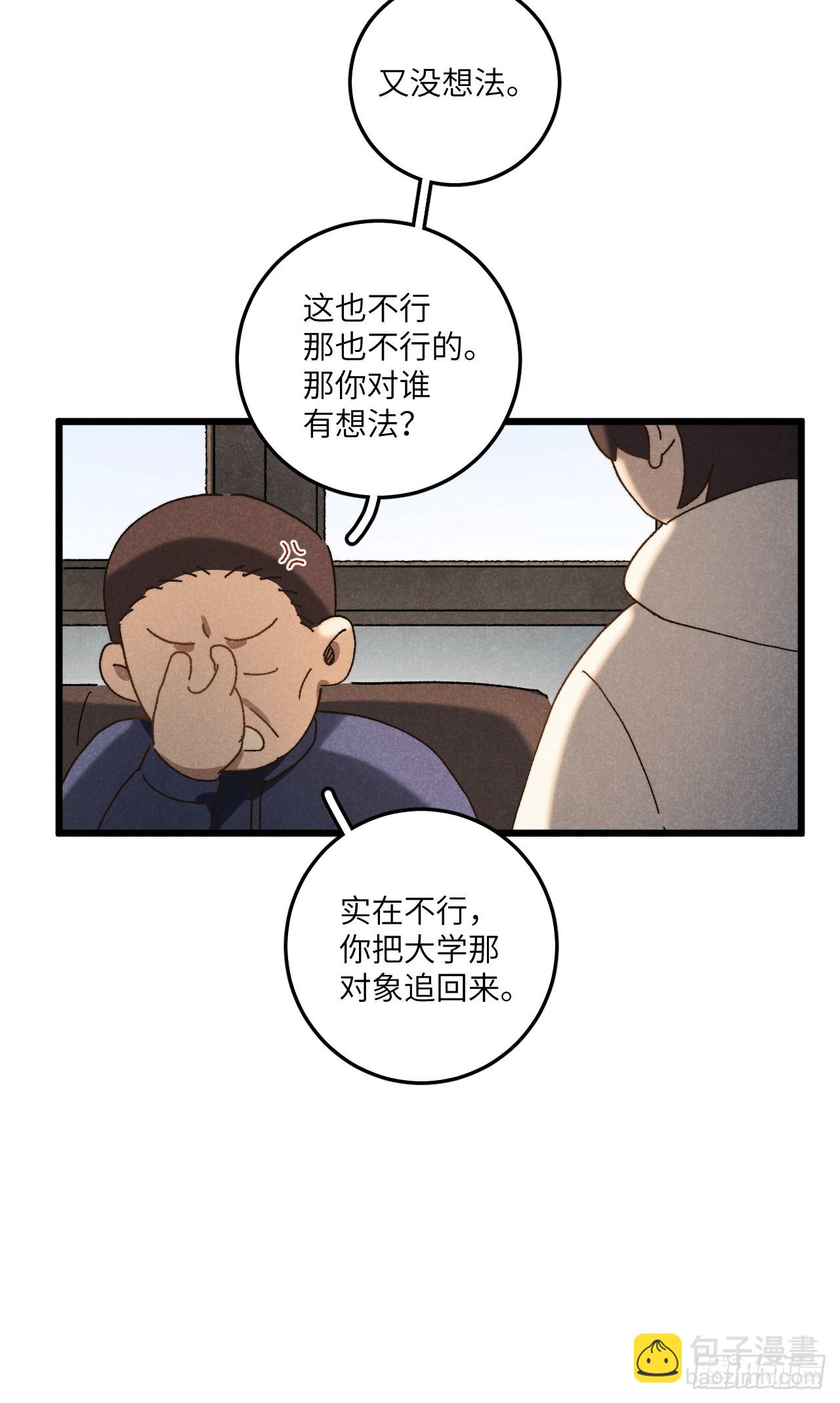 第六十三话 谈判-第68话