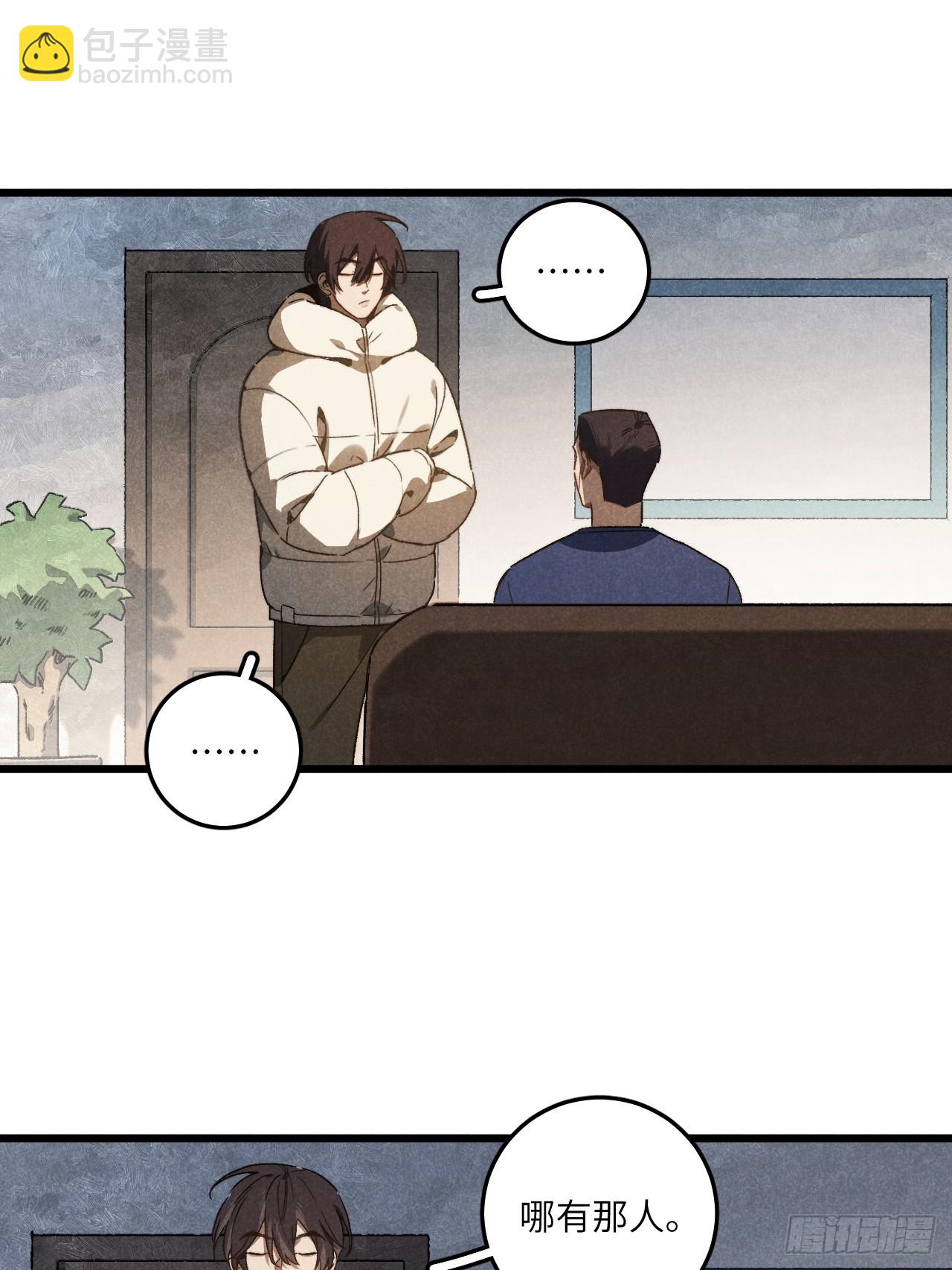 第六十三话 谈判-第68话