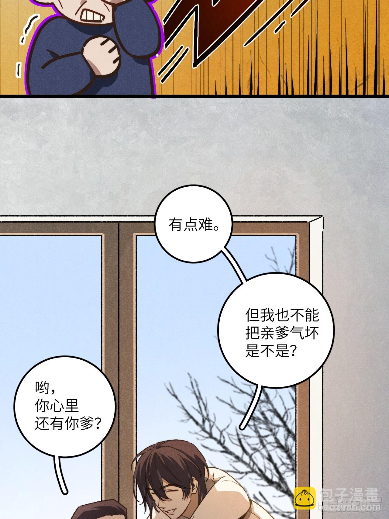 第六十三话 谈判-第68话