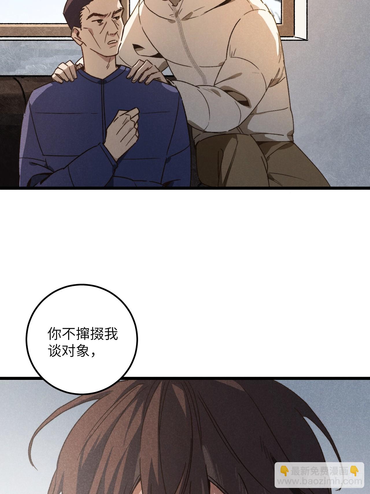 第六十三话 谈判-第68话